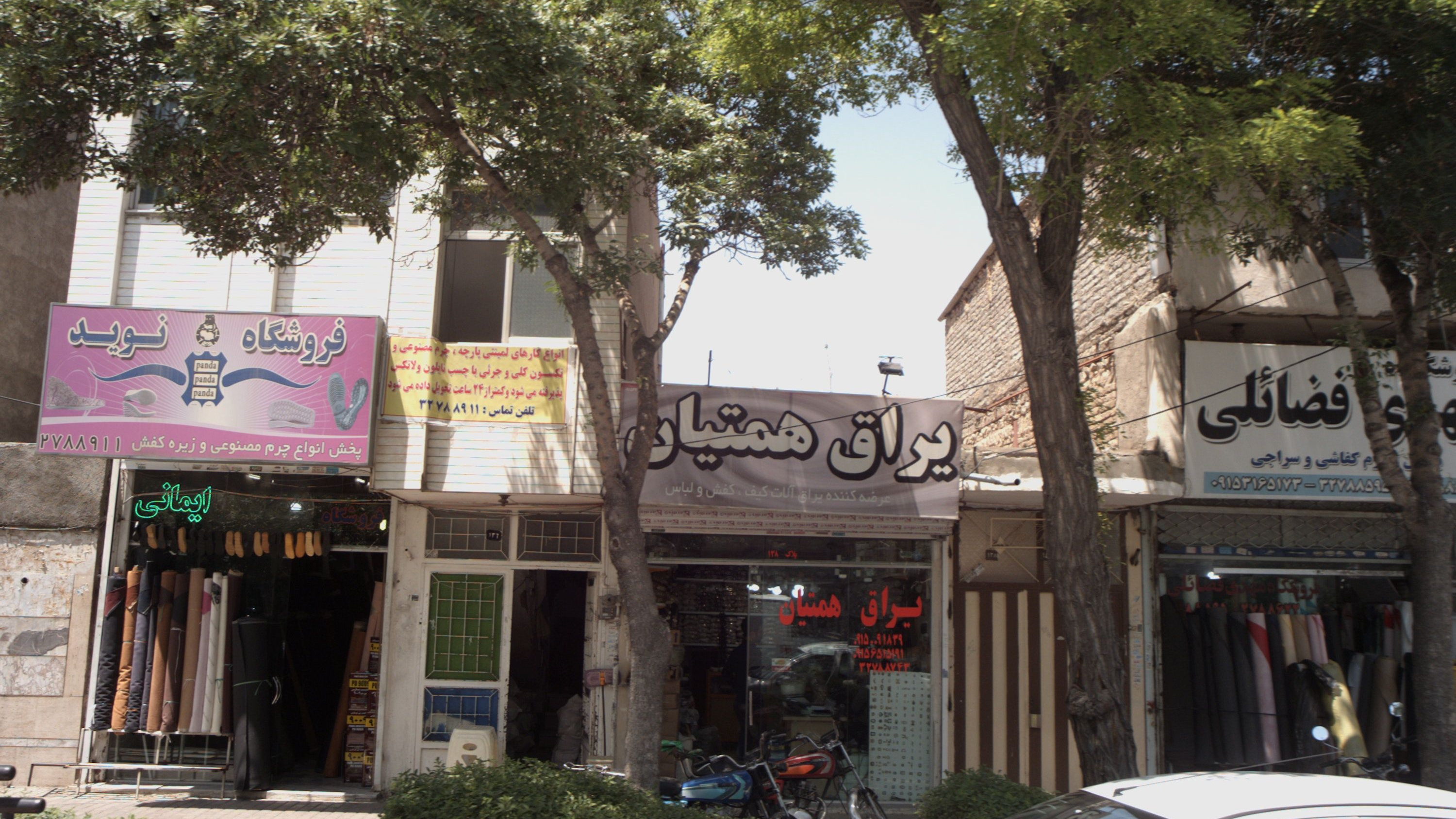 یراق همتیان