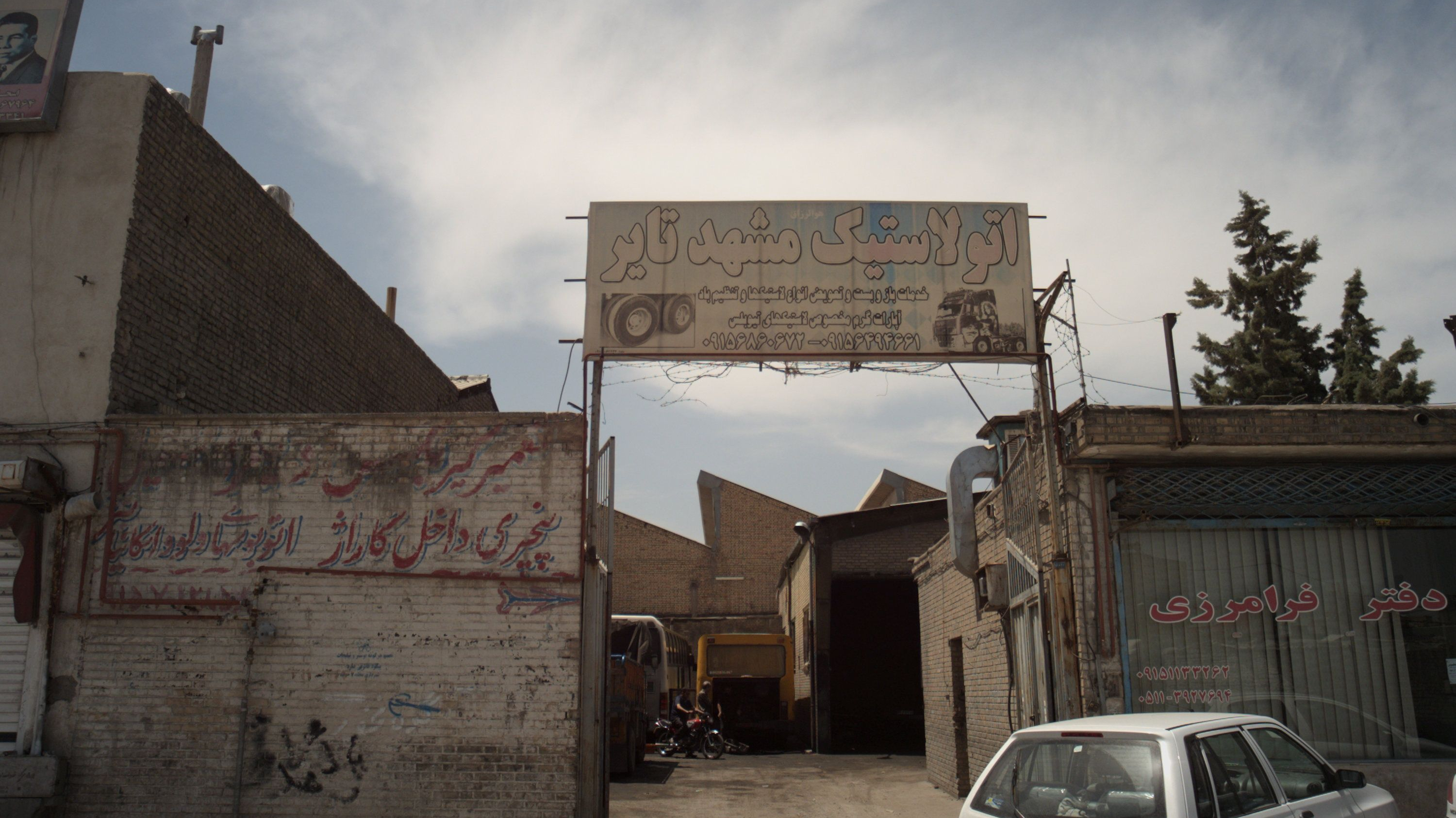 اتو لاستیک مشهد تایر