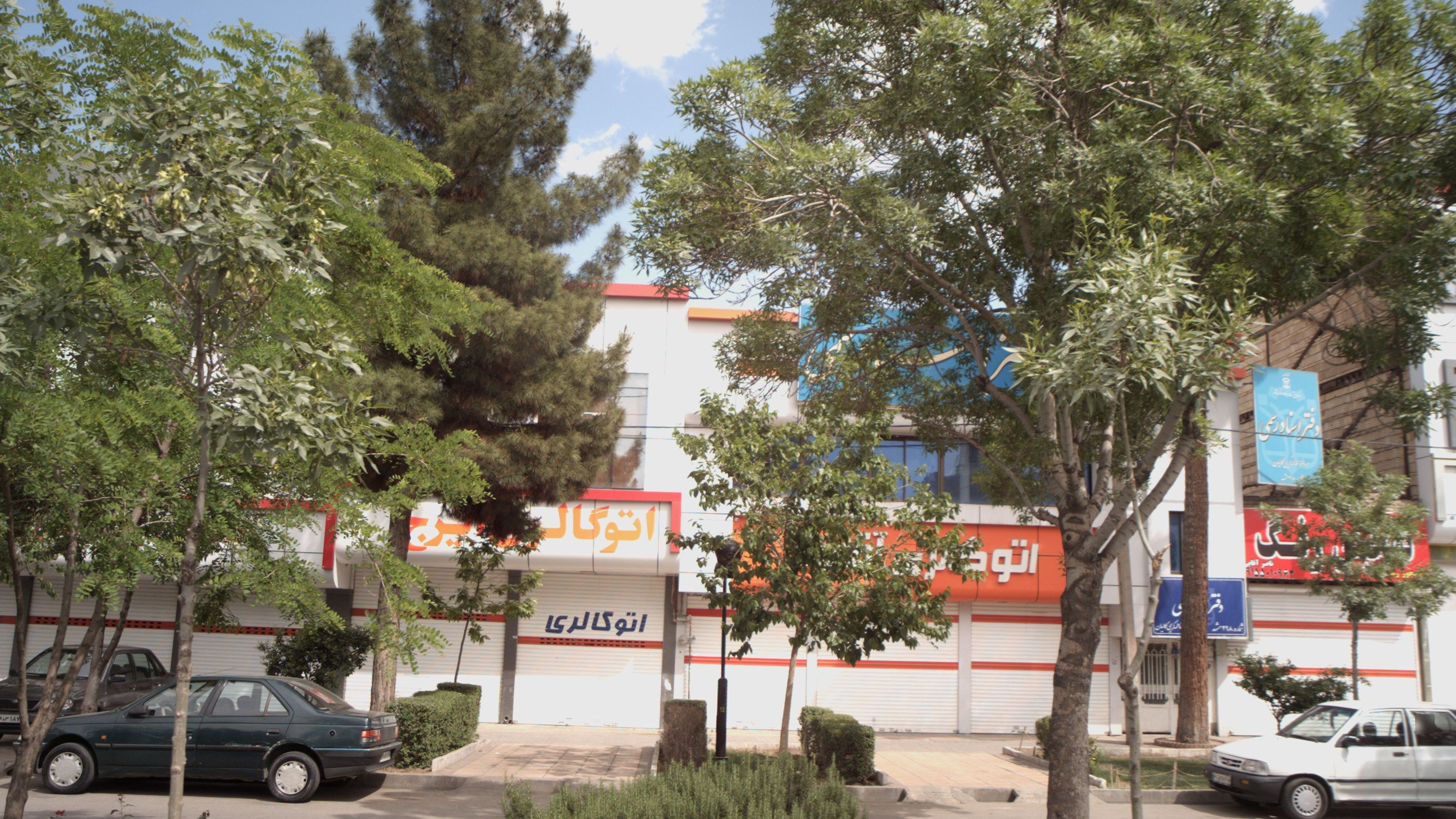 اتو گالری ایرج