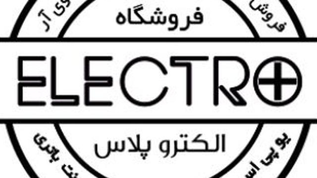فروشگاه الکتروپلاس