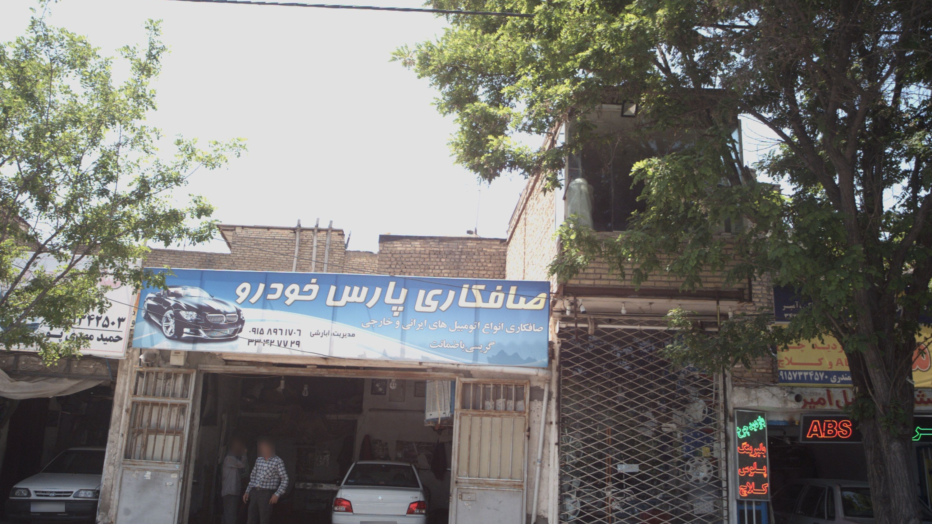 صافکاری پارس خودرو