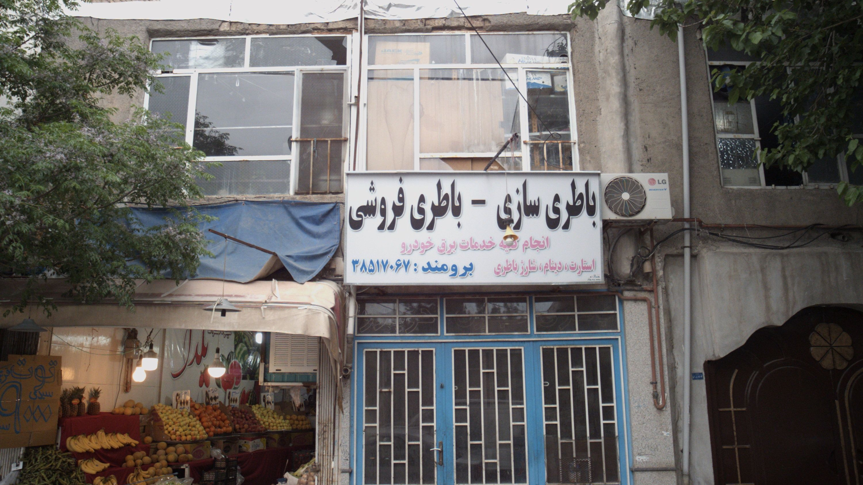 باطری سازی باطری فروشی