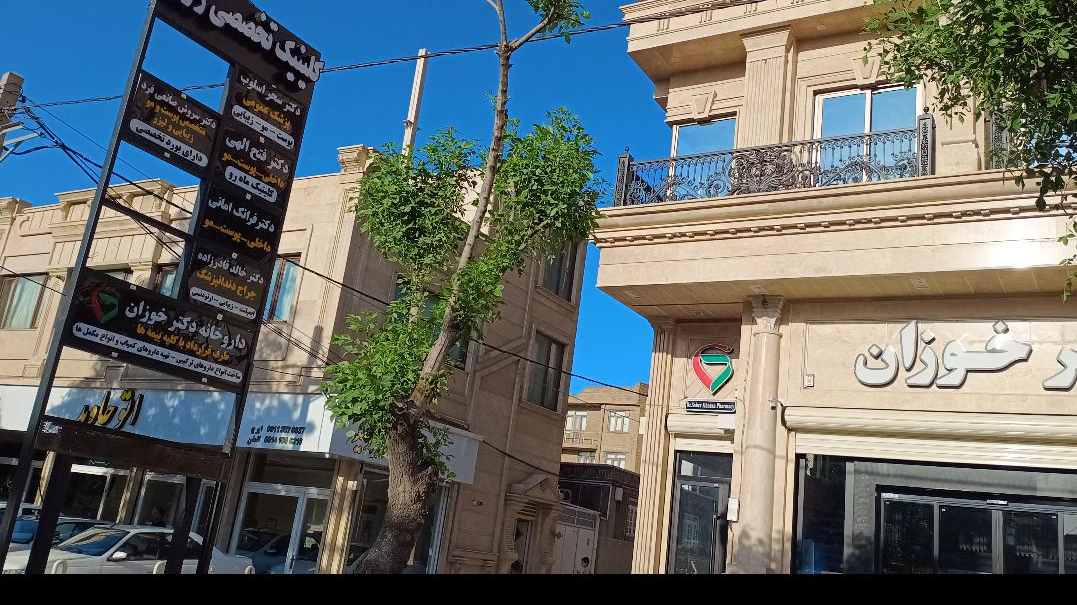 کلینیک سرو