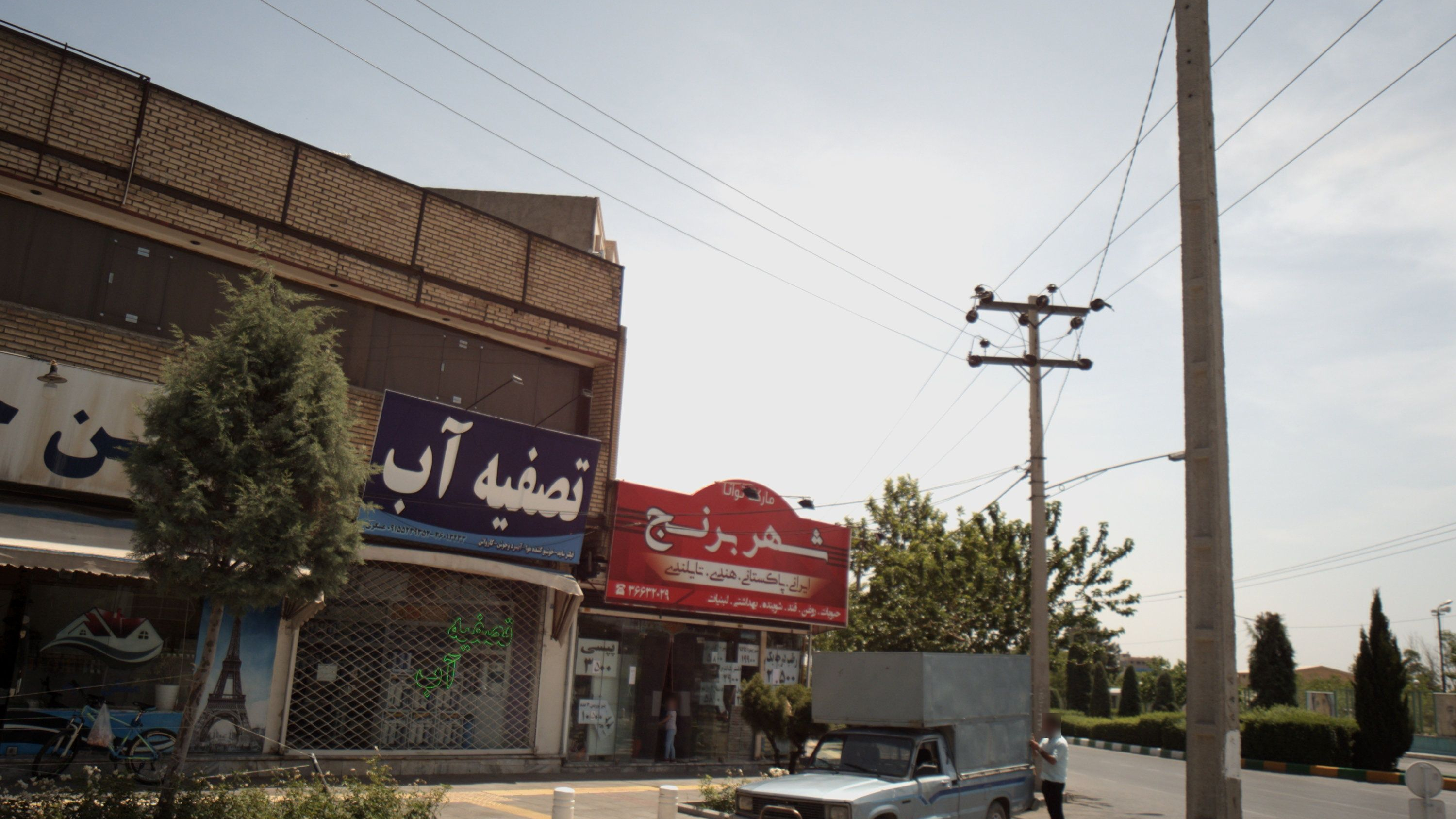 تصفیه آب