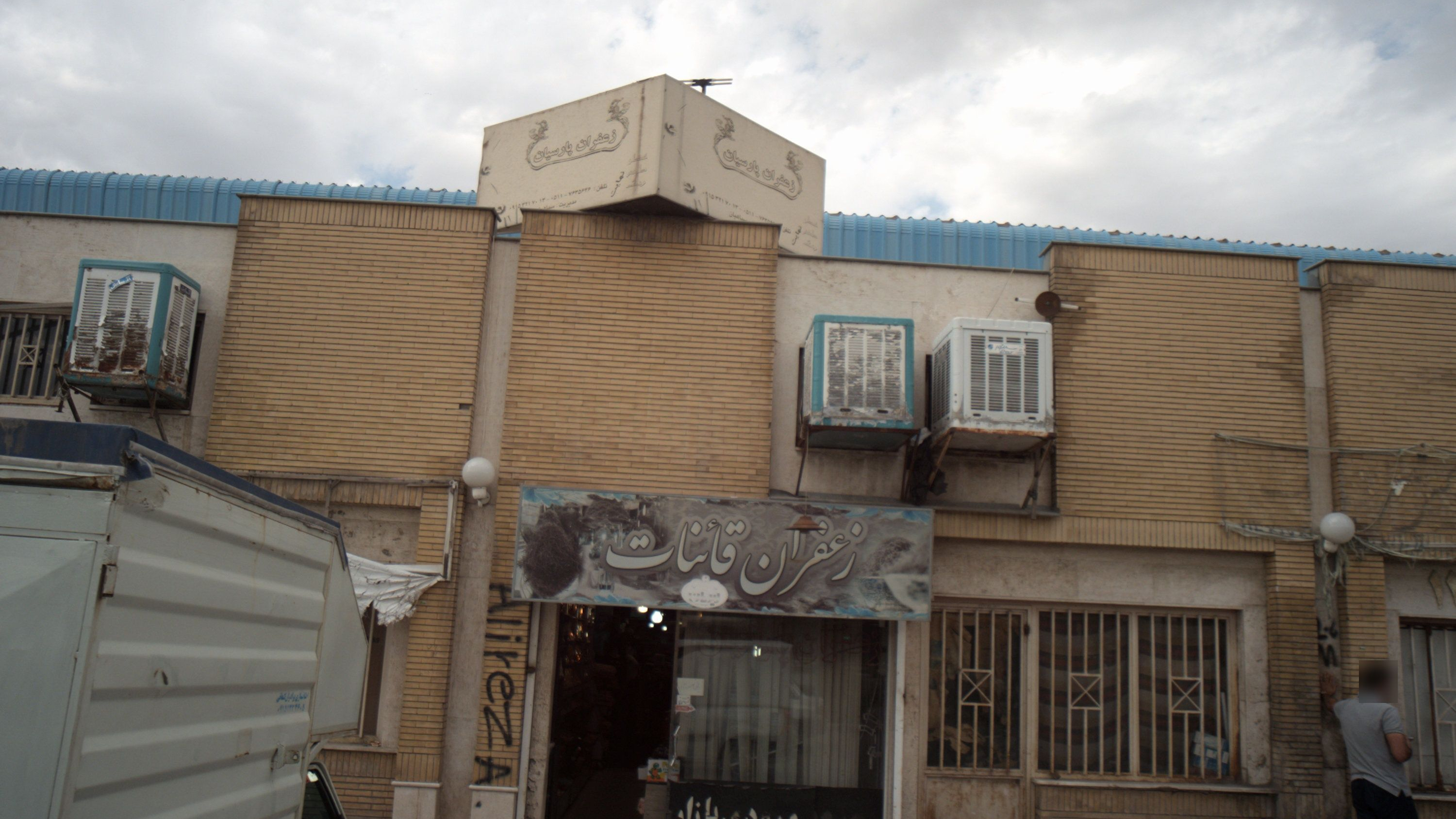 بازار پخش مواد غذایی