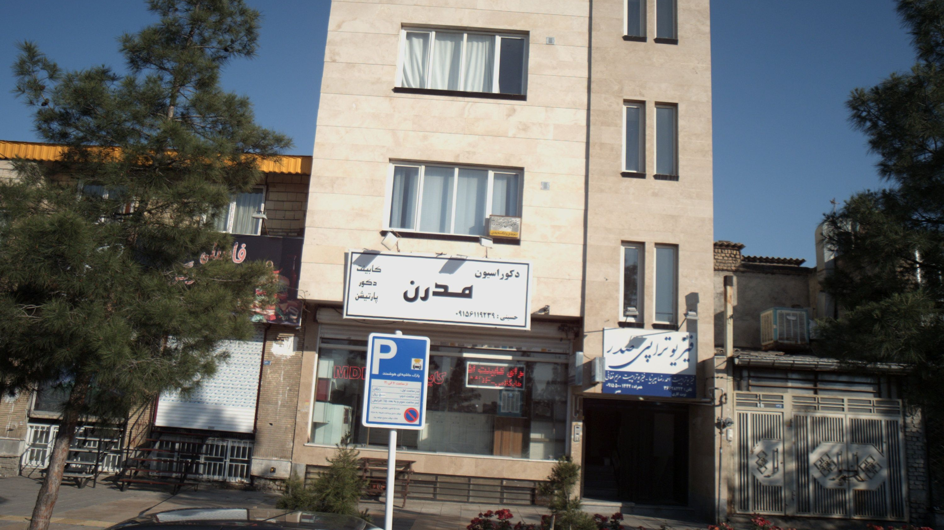 دکوراسیون مدرن