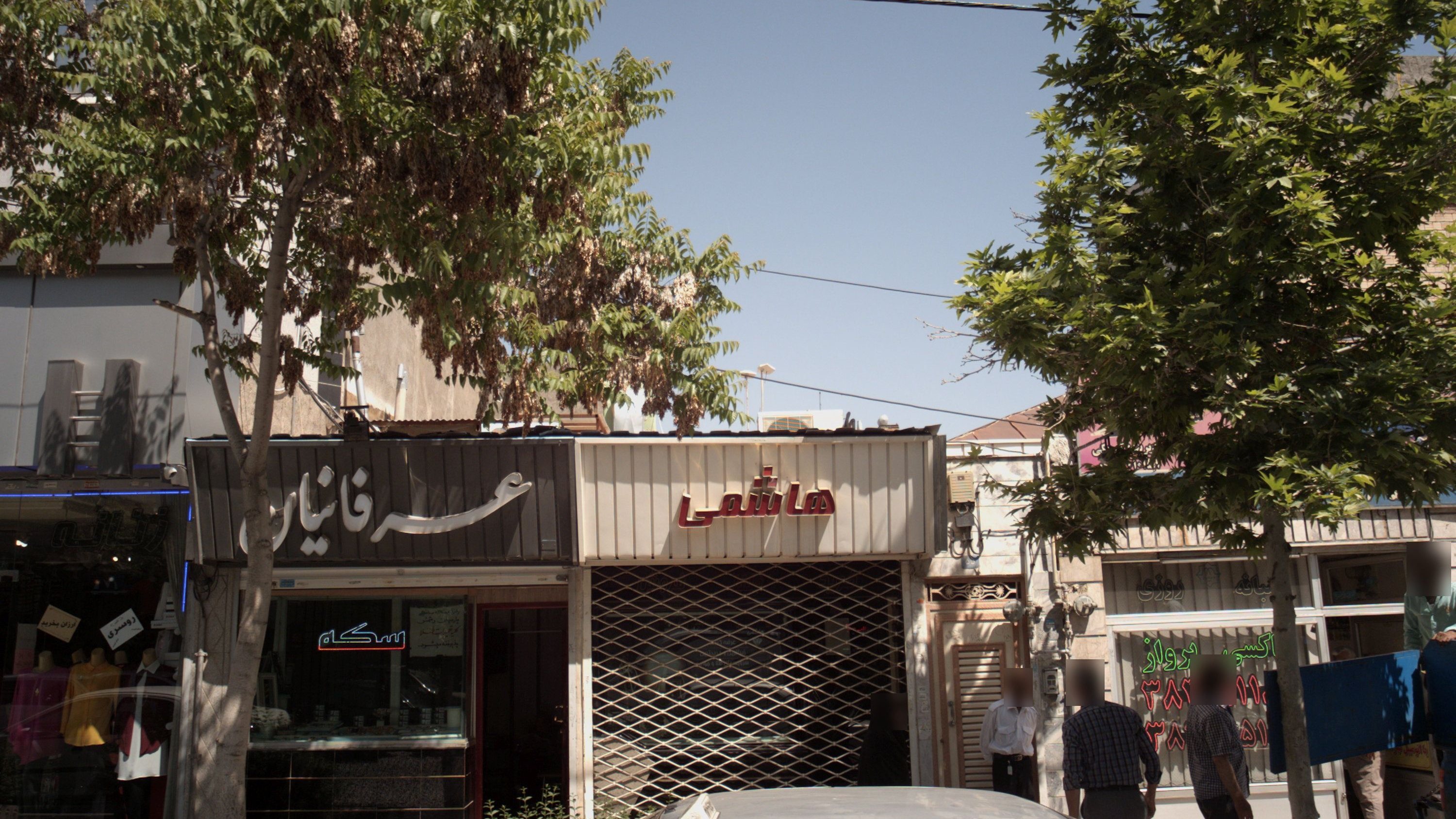 طلا فروشی هاشمی