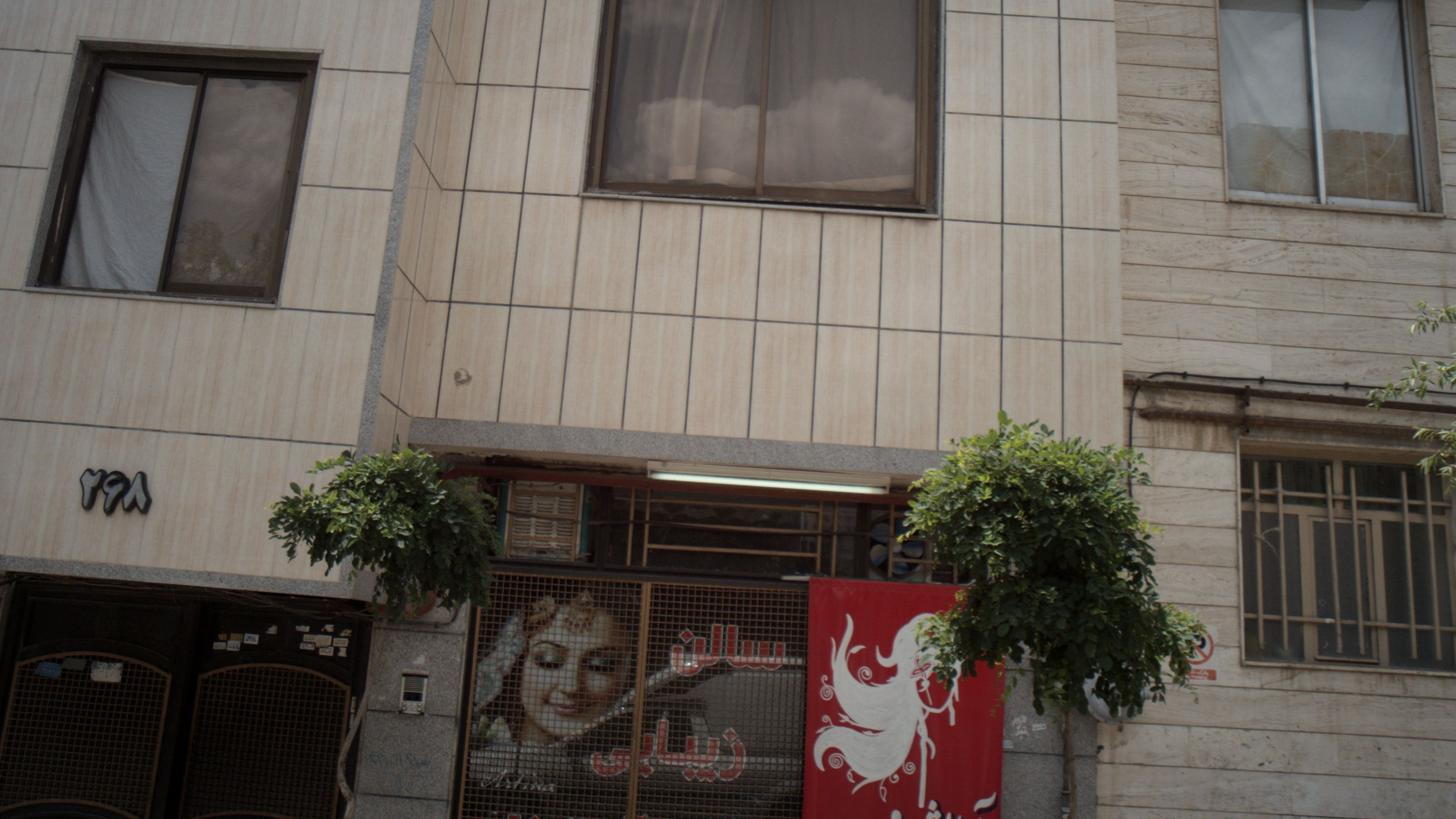 سالن زیبایی آرتینا
