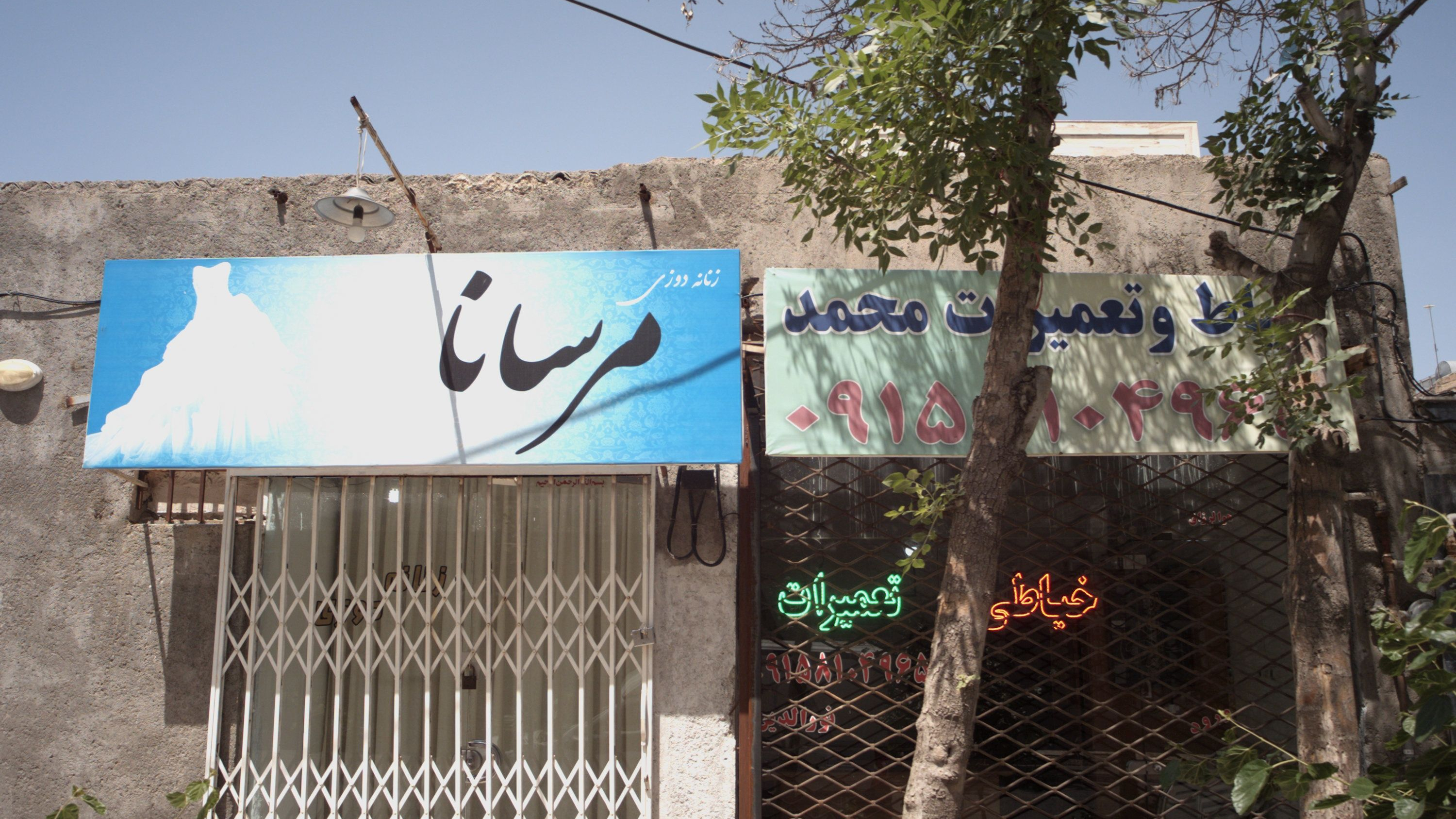 زنانه دوزی مرسانا