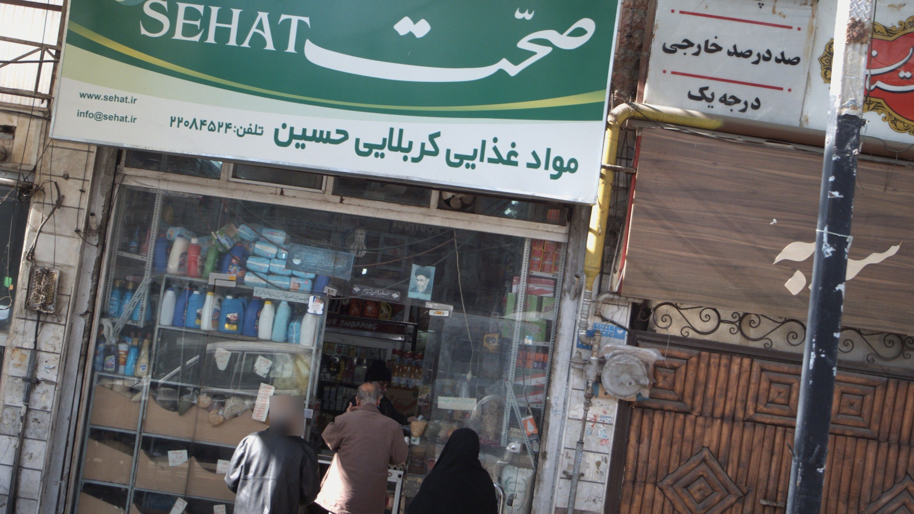 مواد غذایی کربلایی حسین