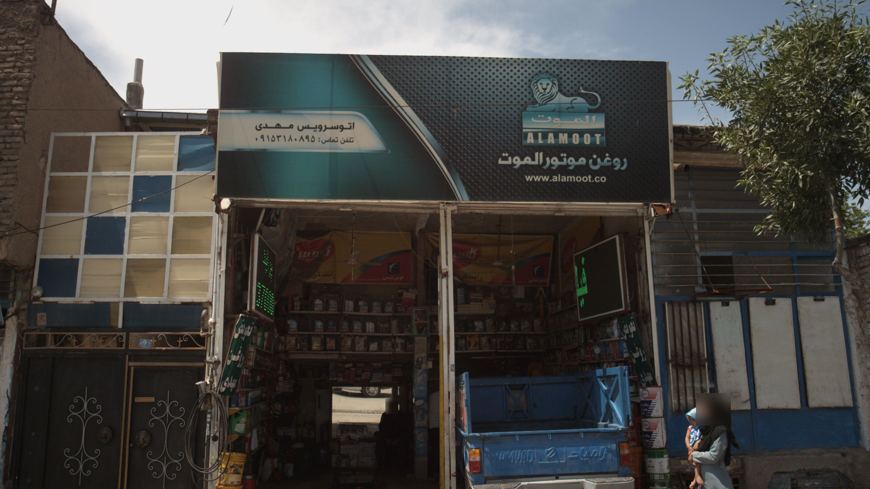 اتو سرویس مهدی