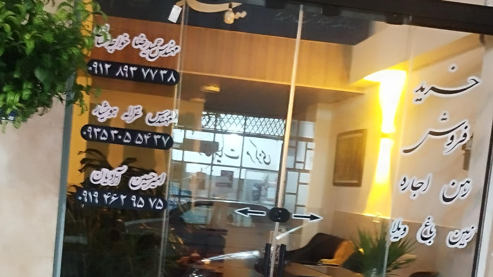املاک حمیدرضا خواجه خسان