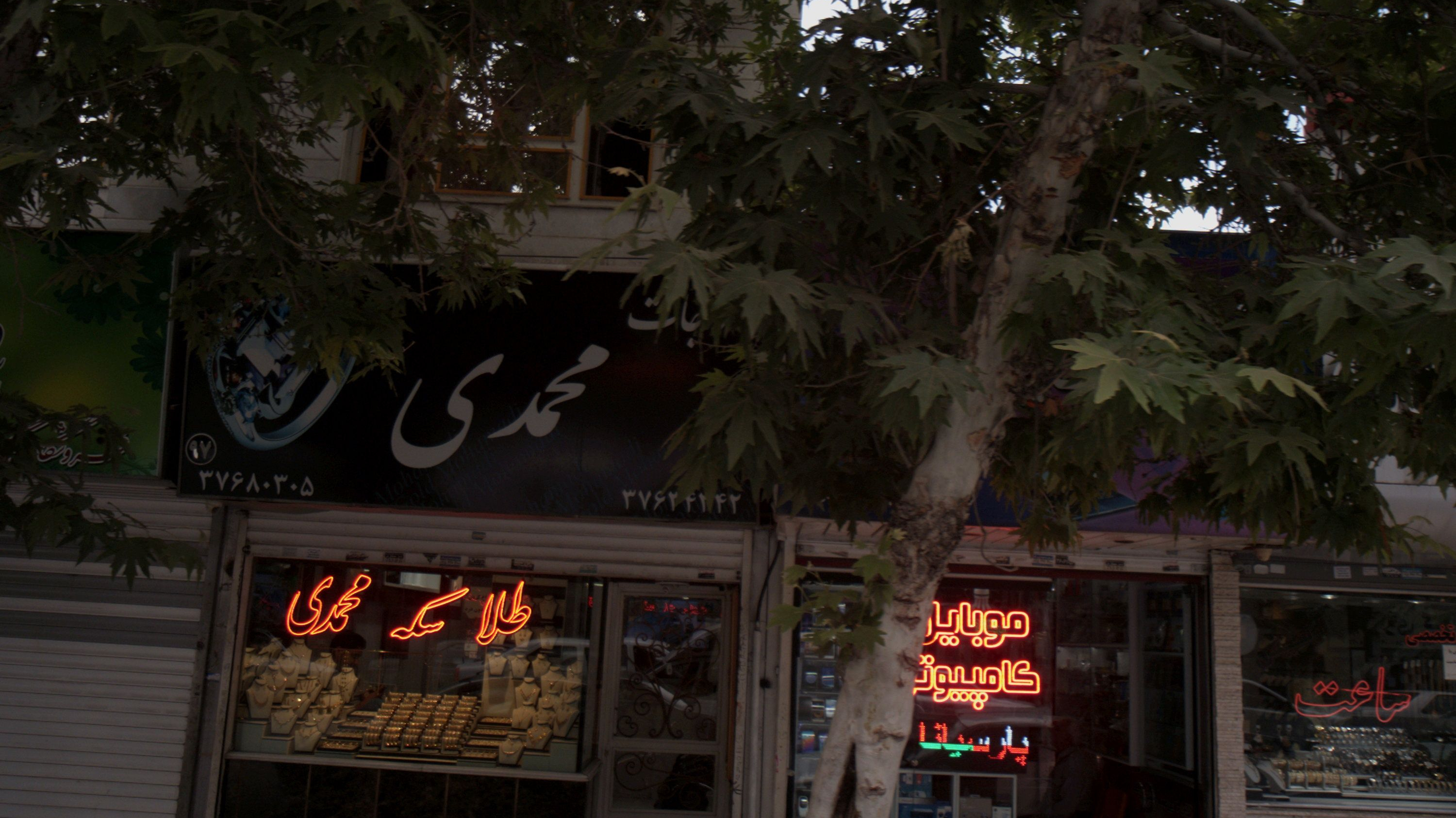 طلاجات محمدی
