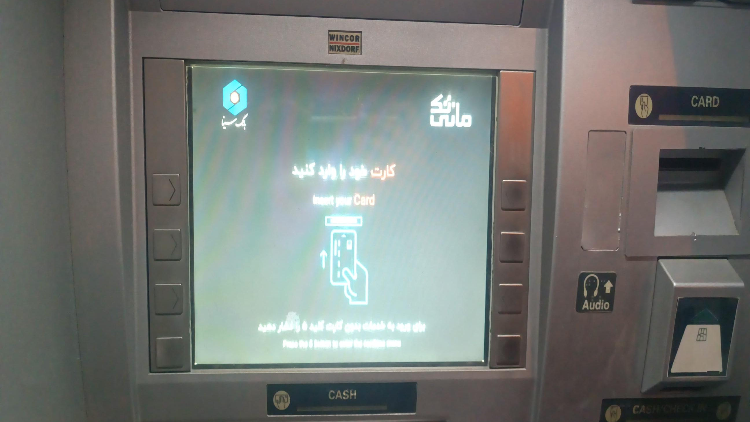 خودپرداز بانک سینا