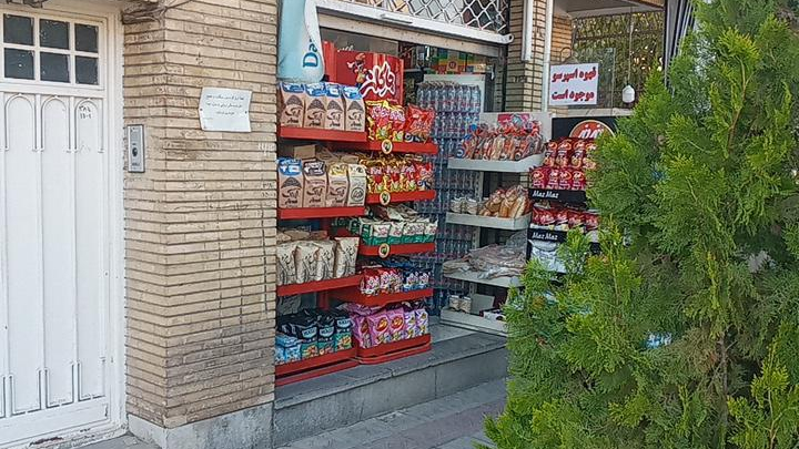 سوپرمارکت کارولین