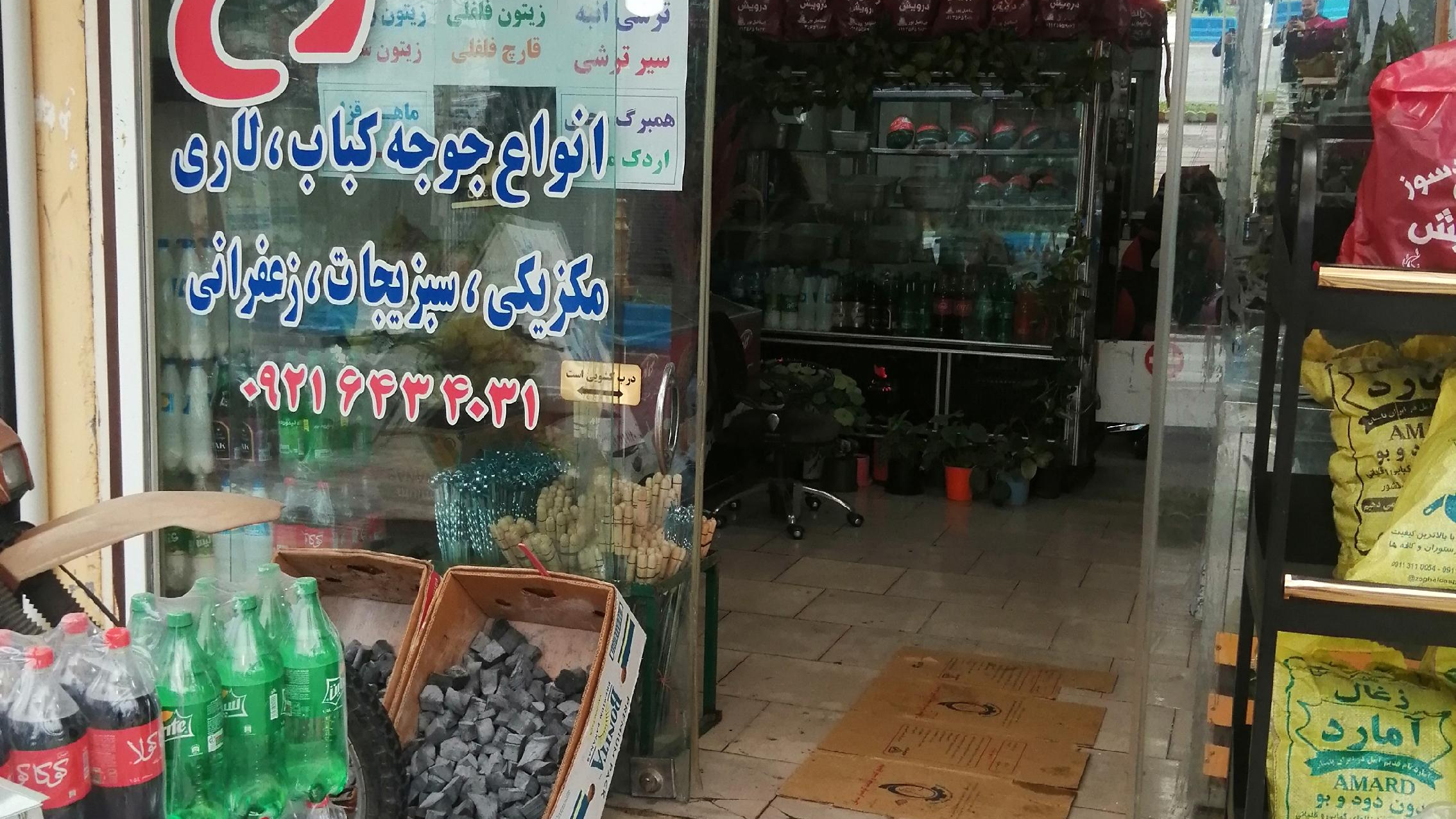 مرغ جوجه کبابی محسن