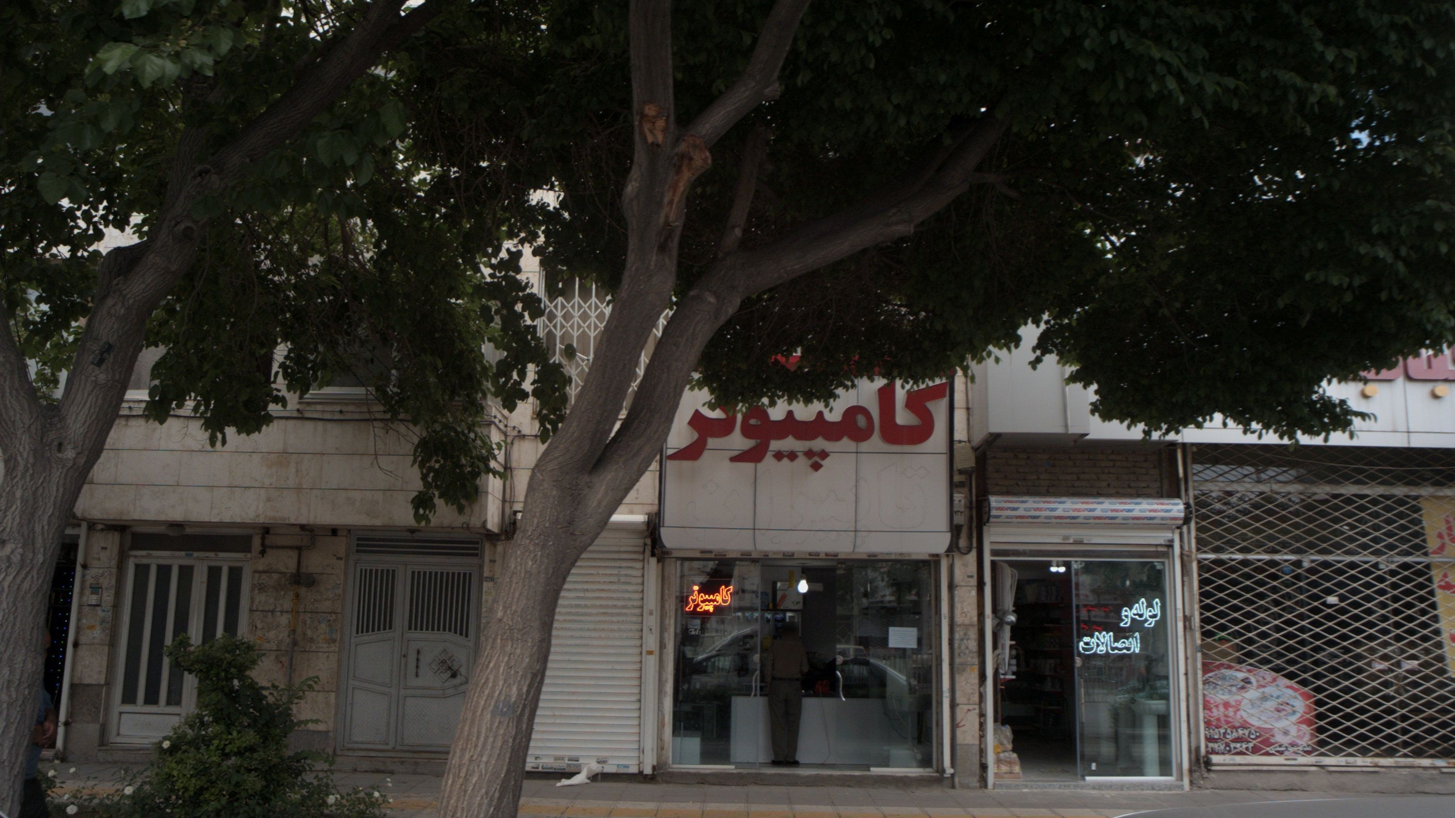 کامپیوتر تاپیران