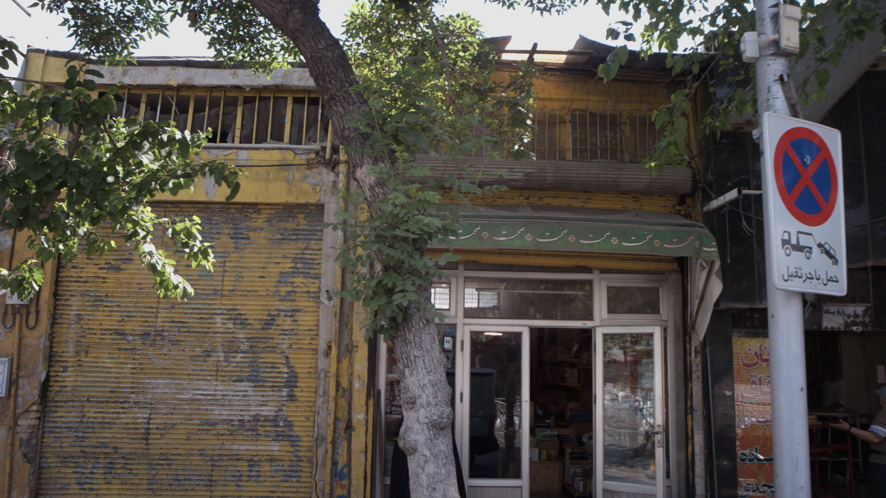 عطاری