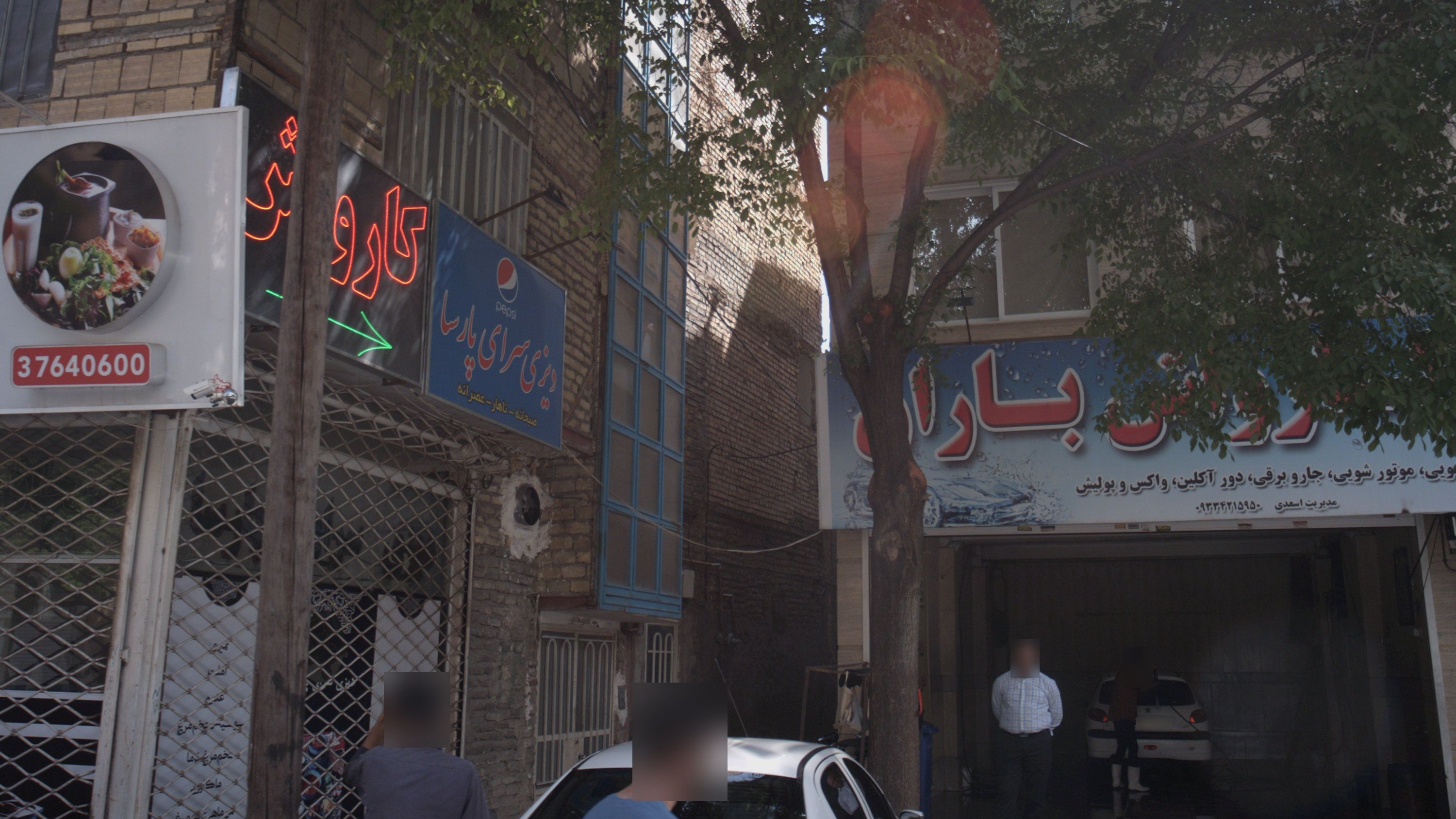 کارواش باران
