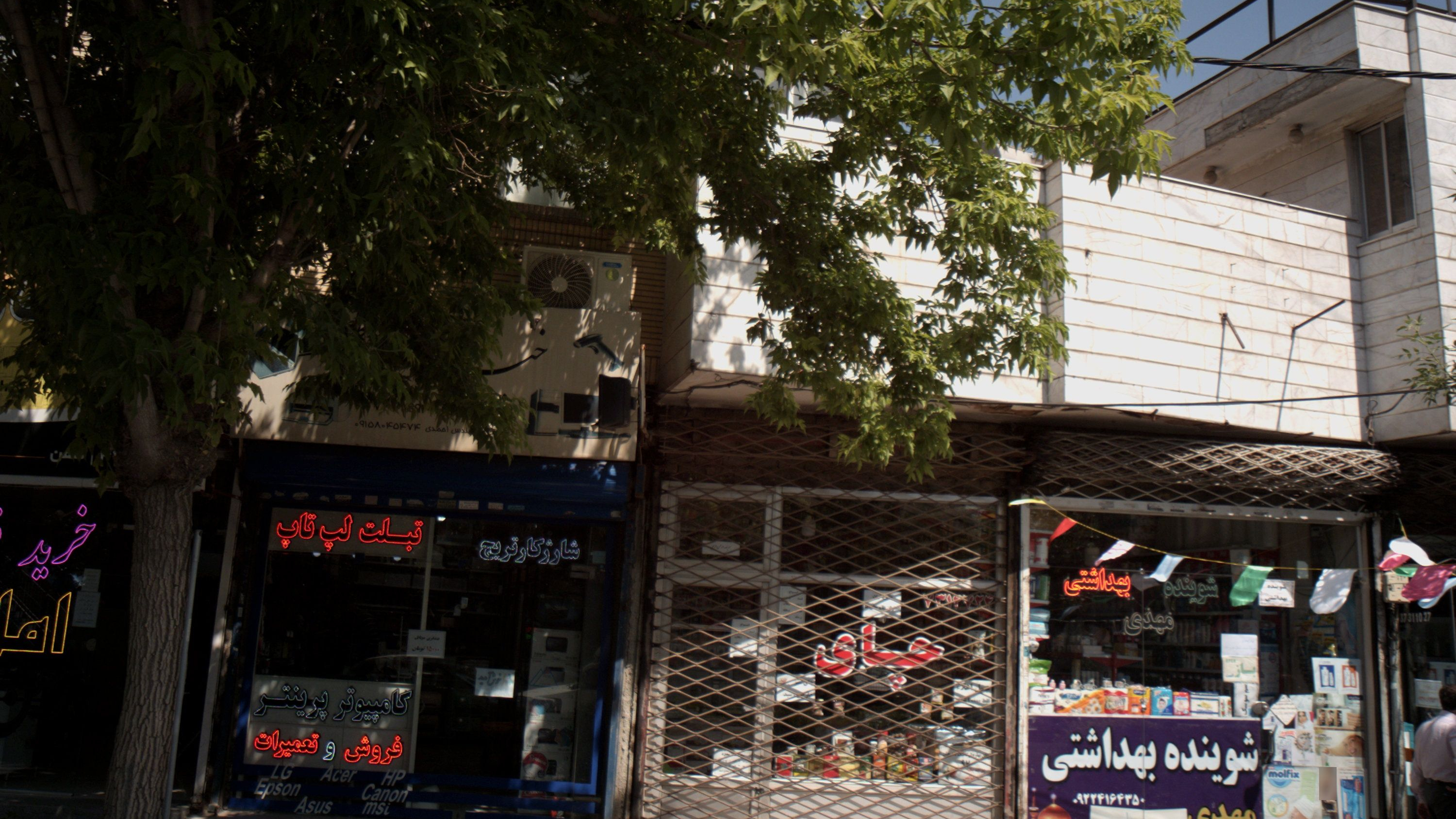 فروشگاه و تعمیرگاه کامپیوتر