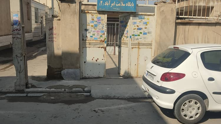 مرکز واکسیناسیون بهداشت امر آباد دو