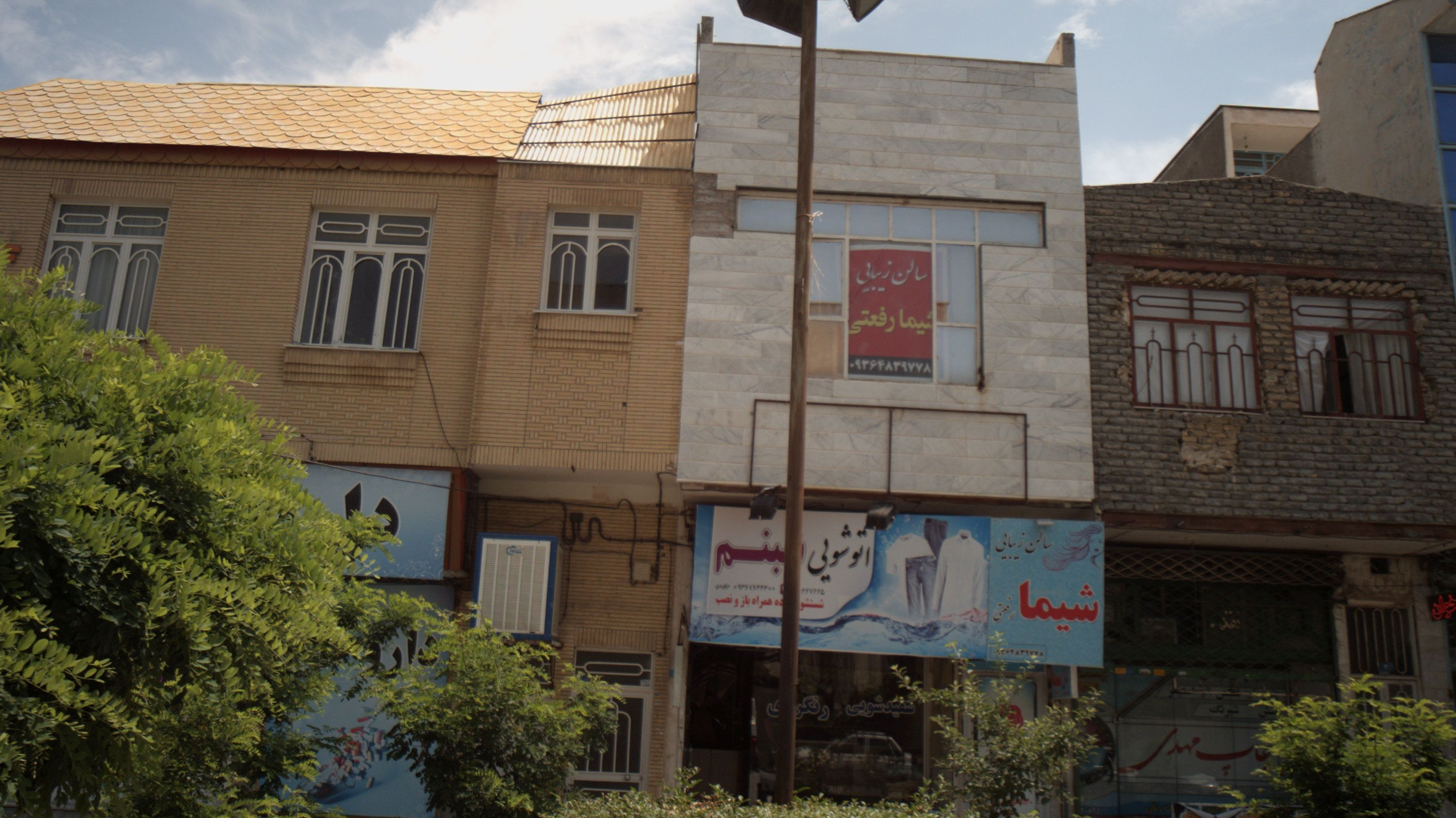 سالن زیبایی شیما رفعتی