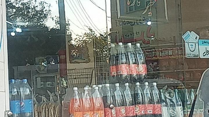 سوپرمارکت سعید