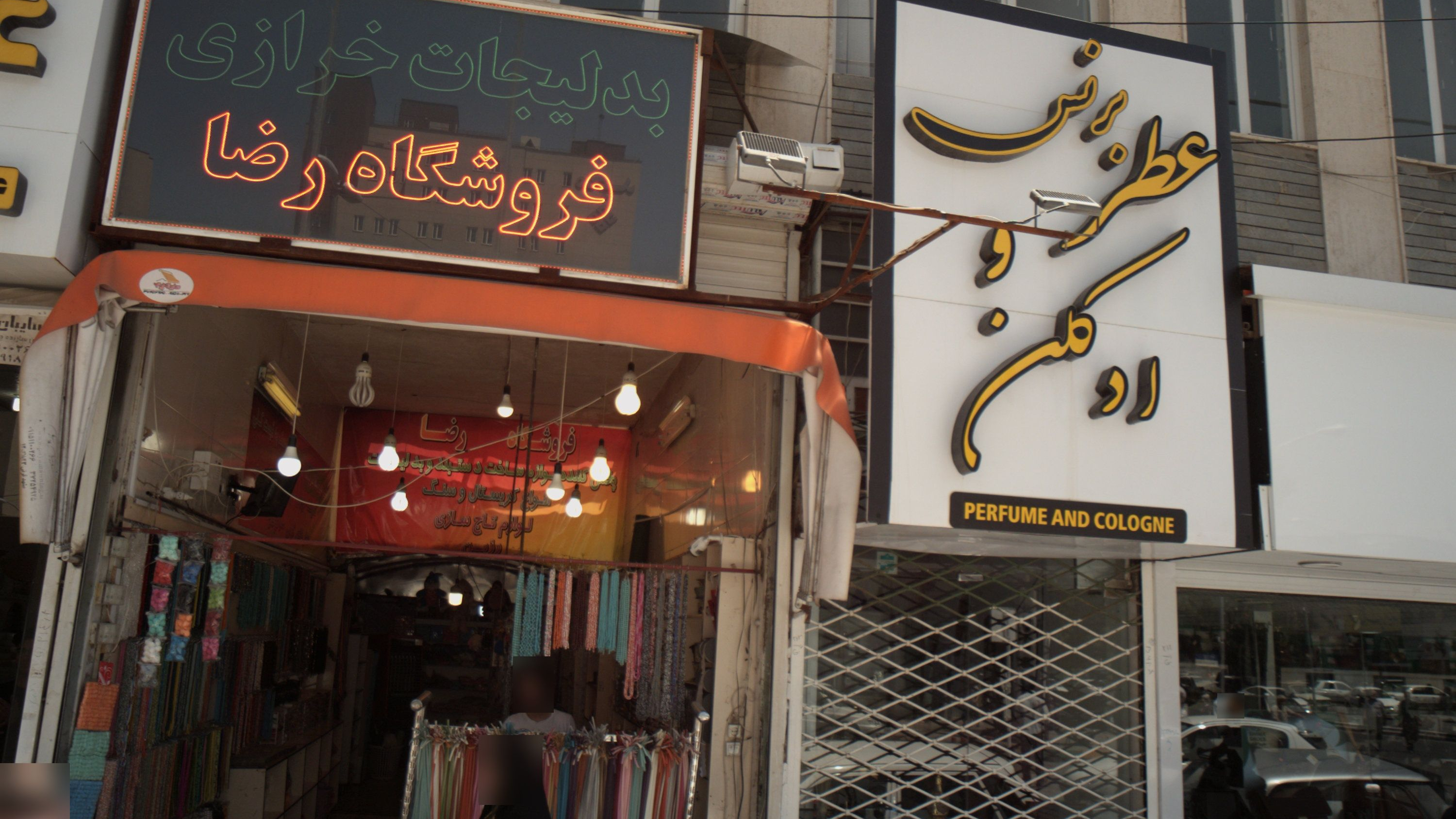 عطر و ادکلن برنس