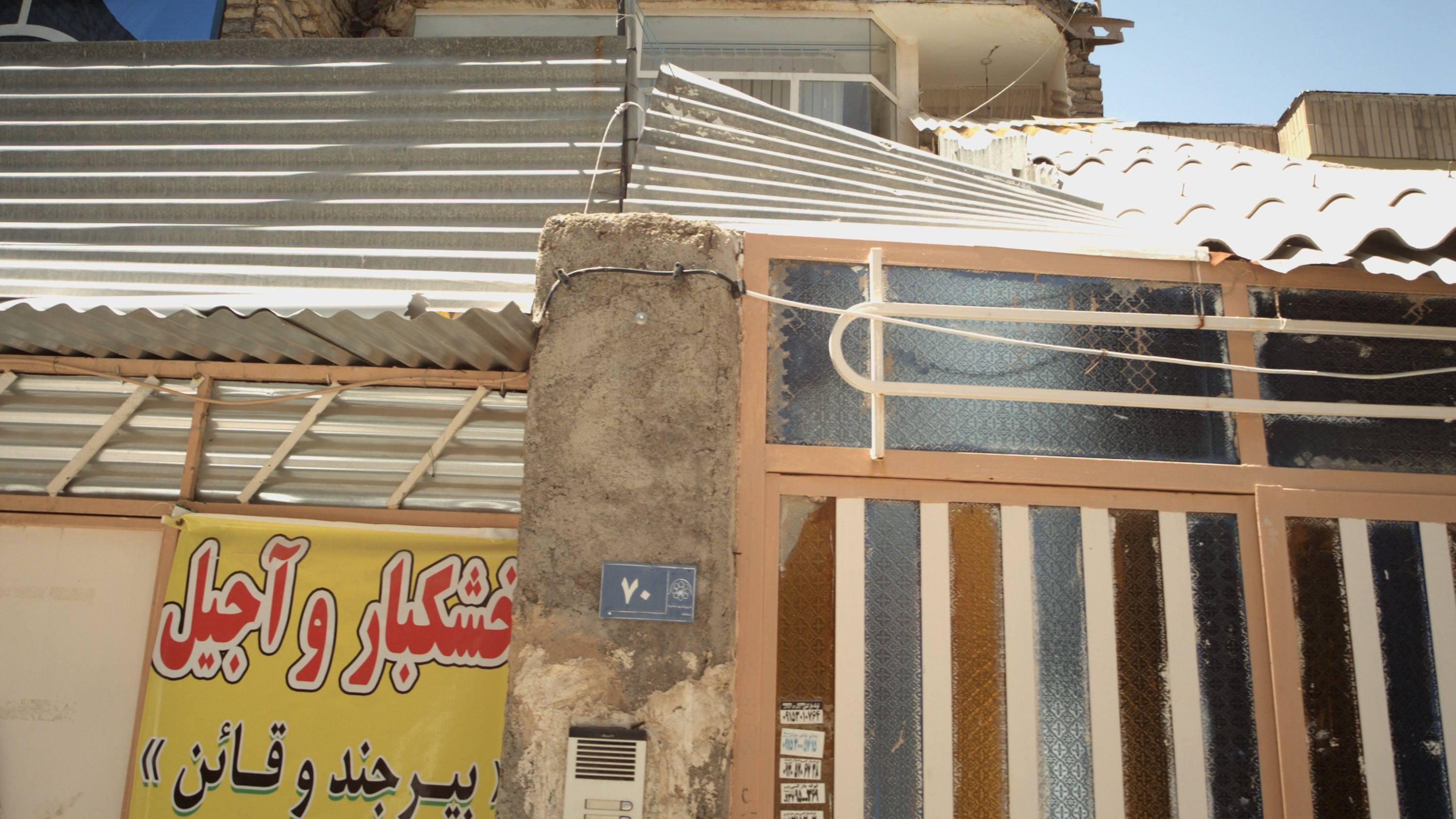 آجیل و خشکبار