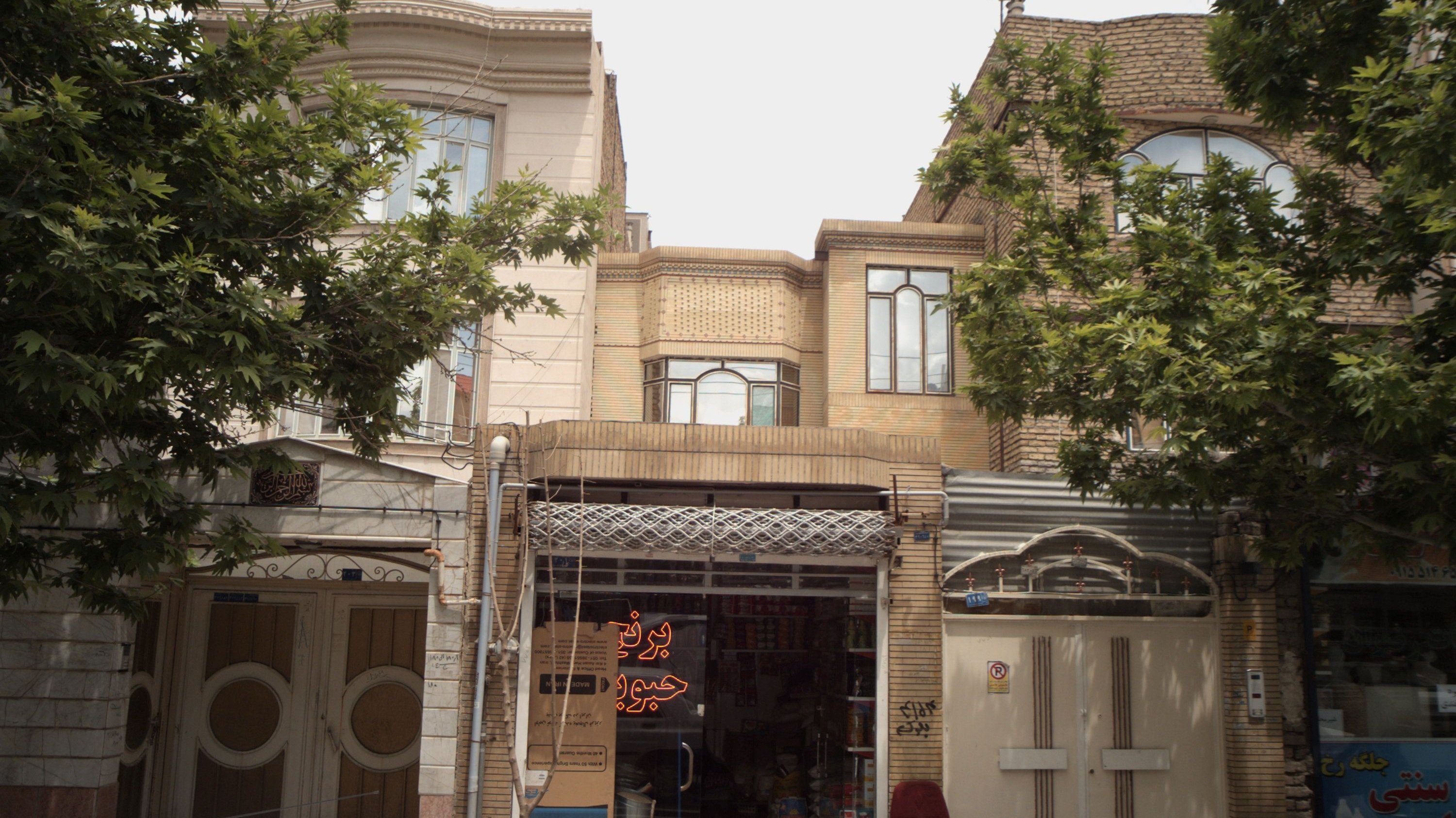 فروشگاه مواد غذایی