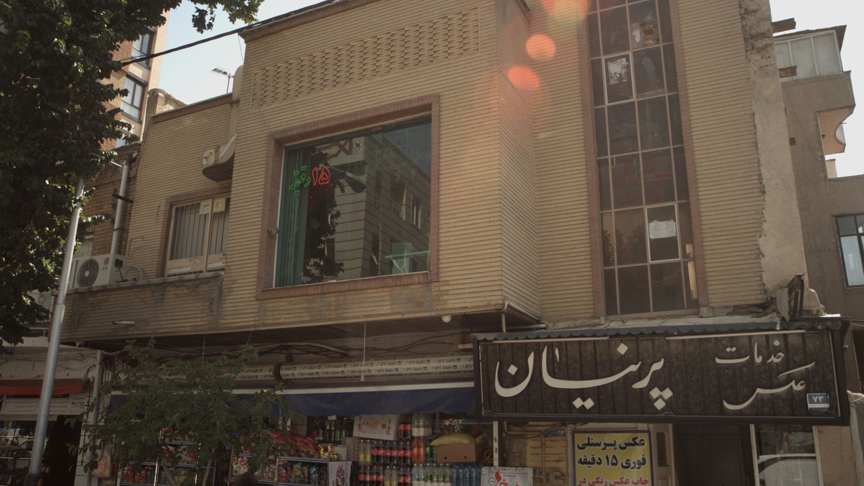 خدمات عکس پرنیان