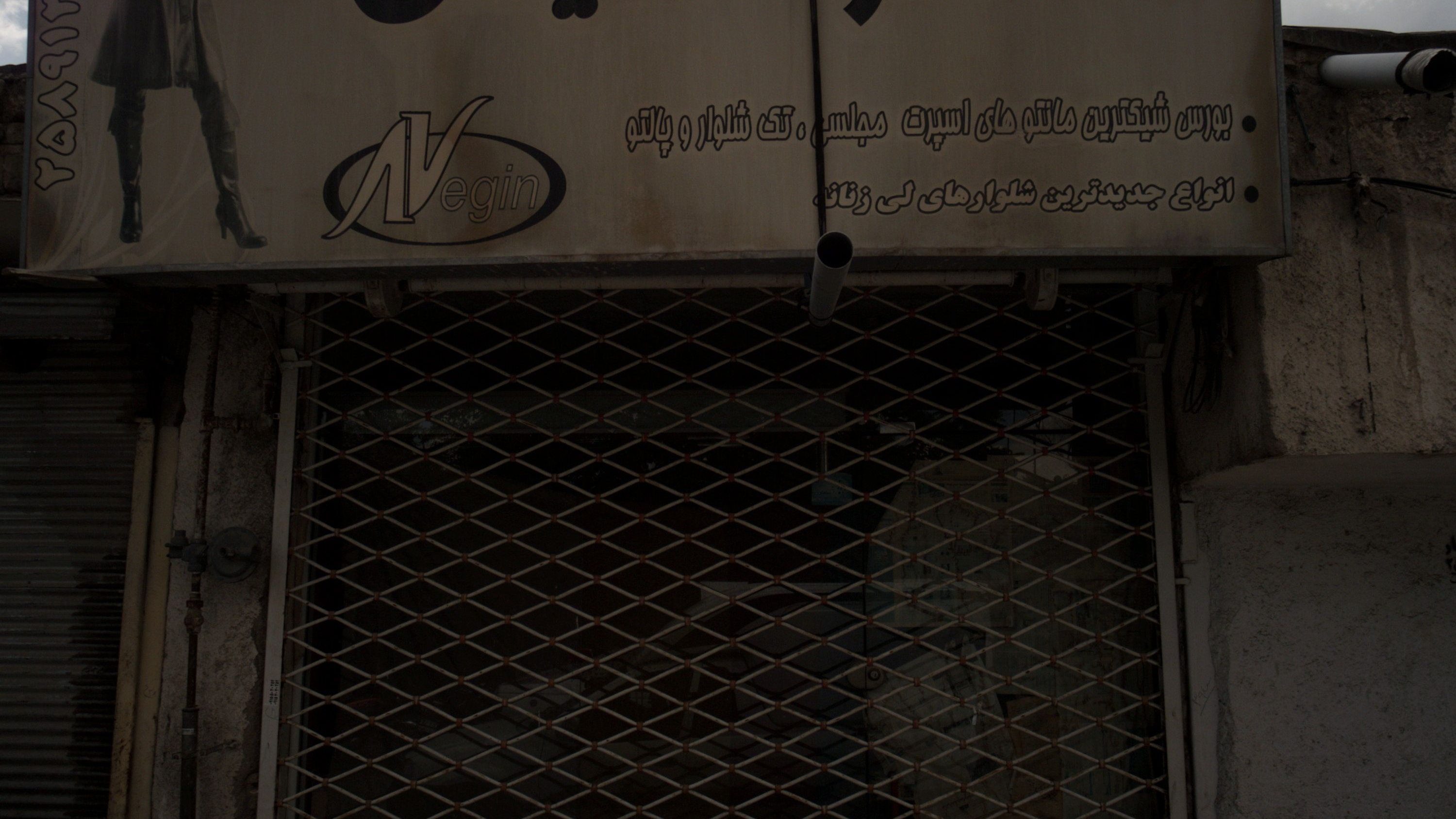 مانتو نگین