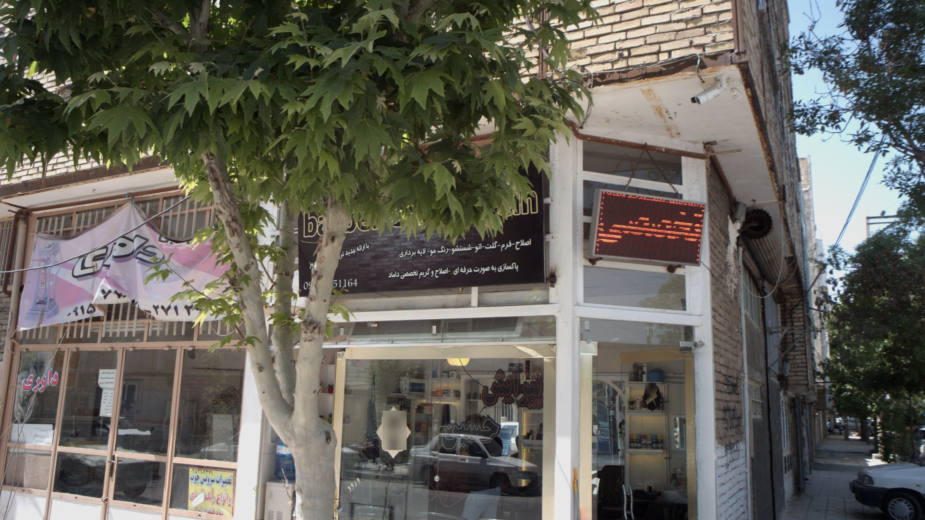 پیرایش حسین