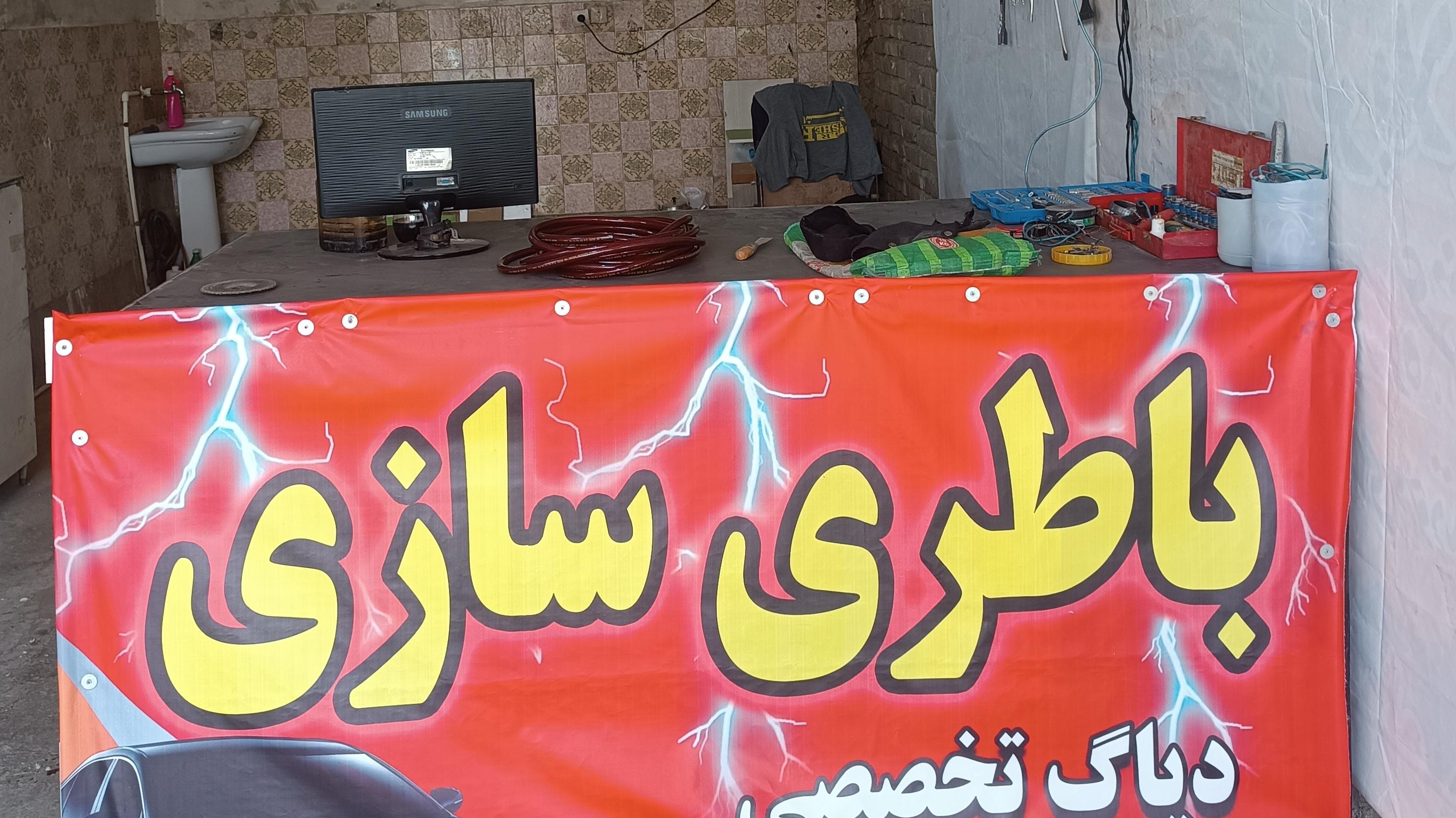 باطری سازی نیما