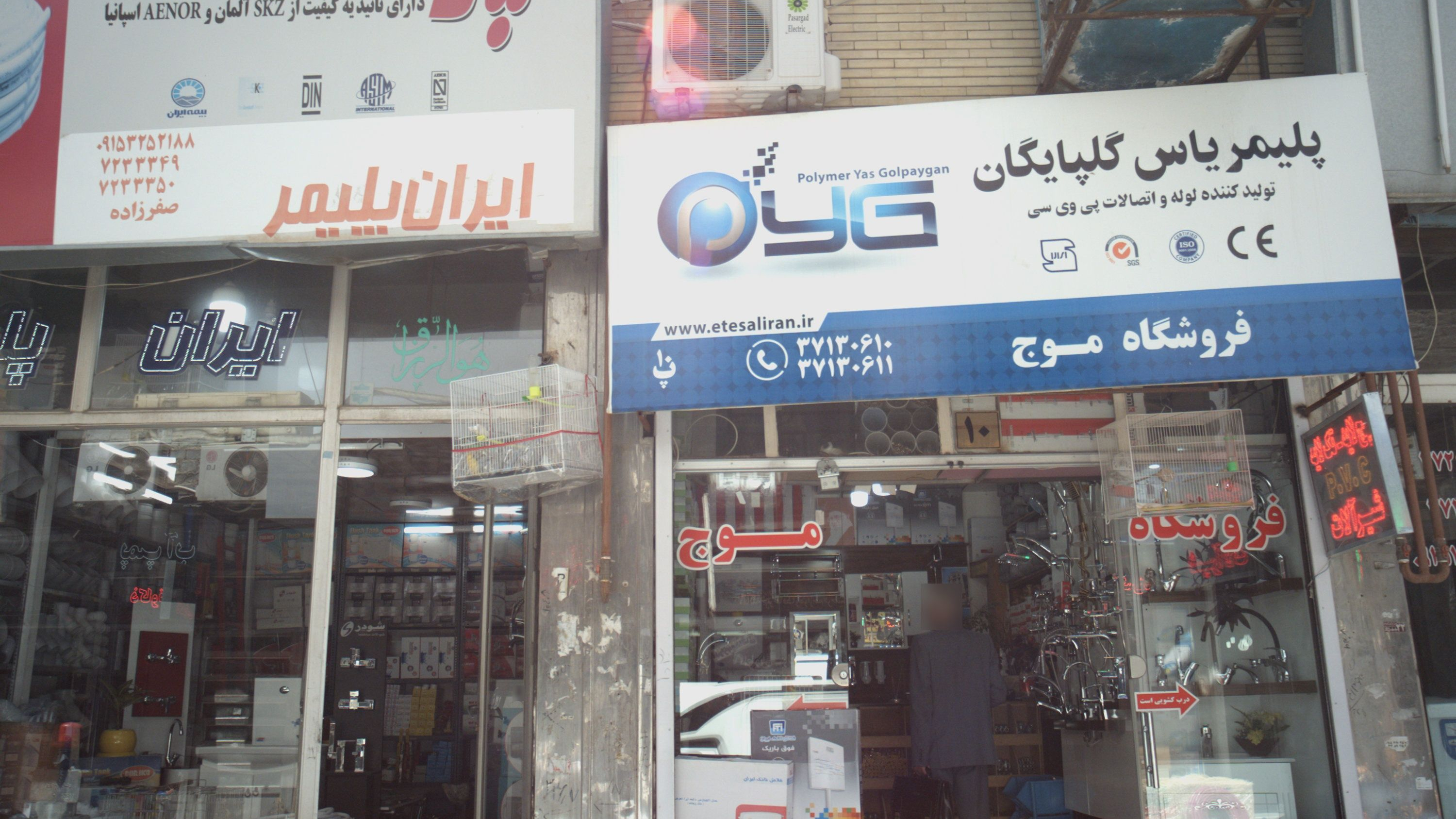 فروشگاه موج
