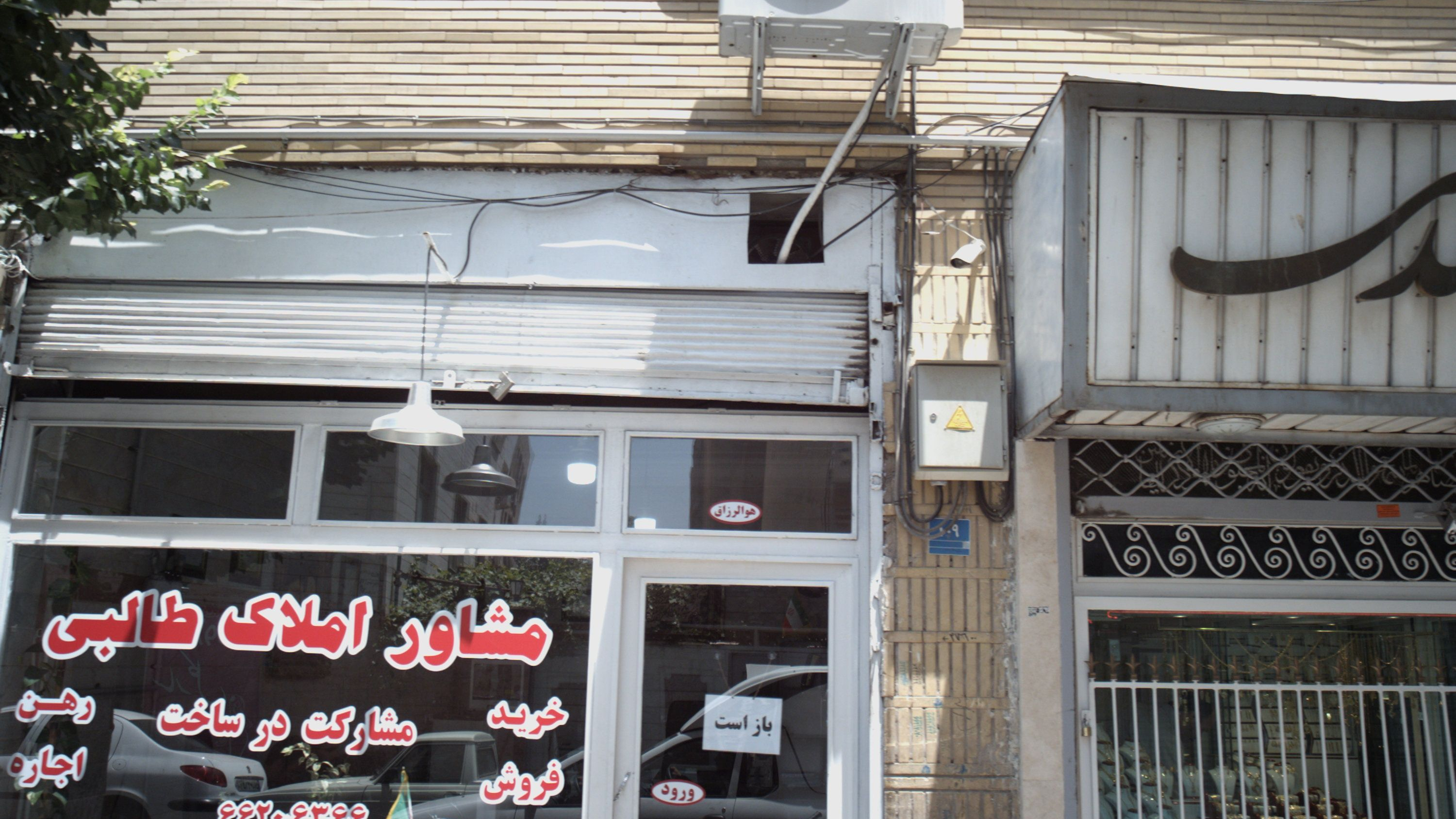 مشاور املاک طالبی