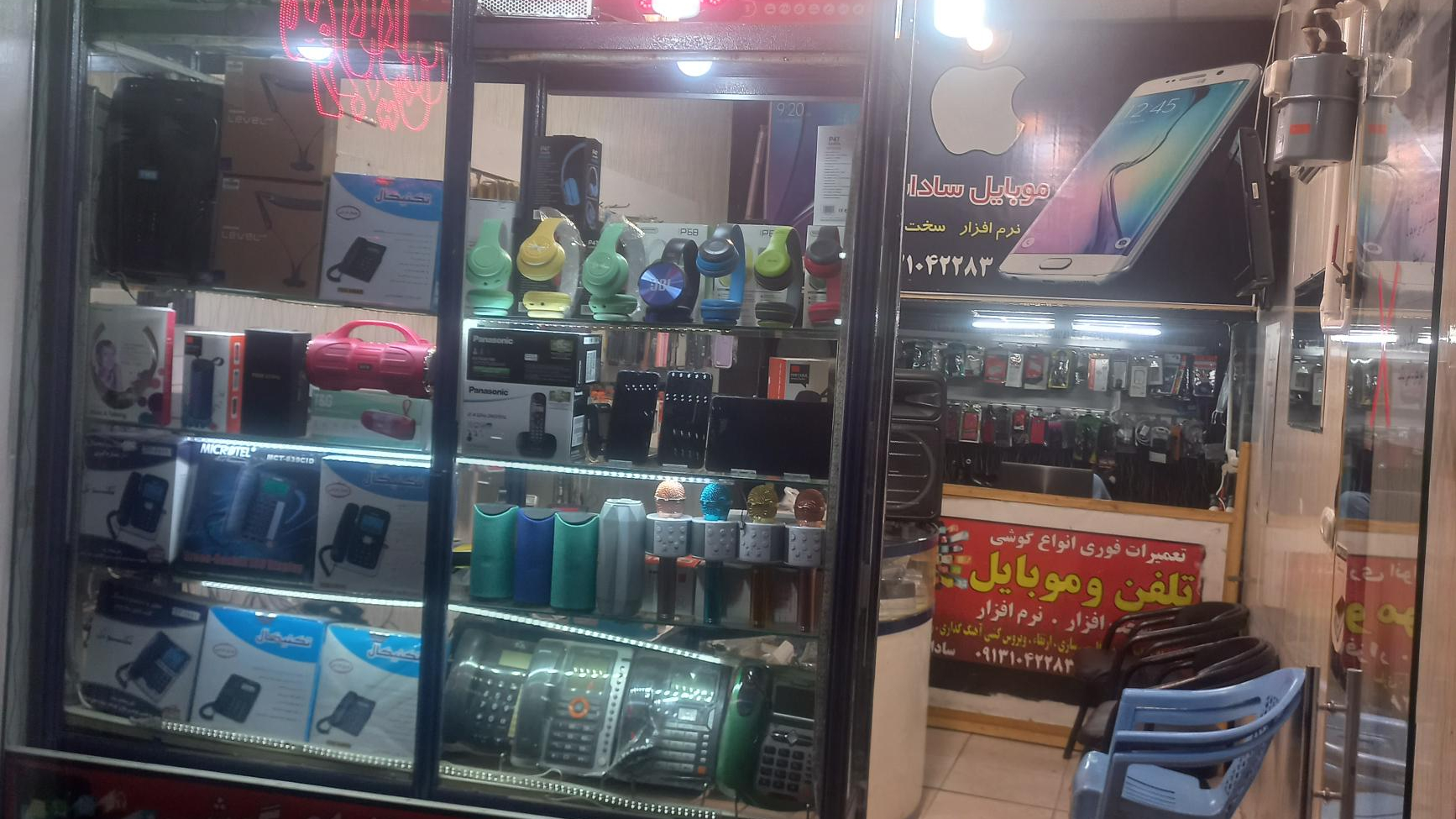 موبایل سادات