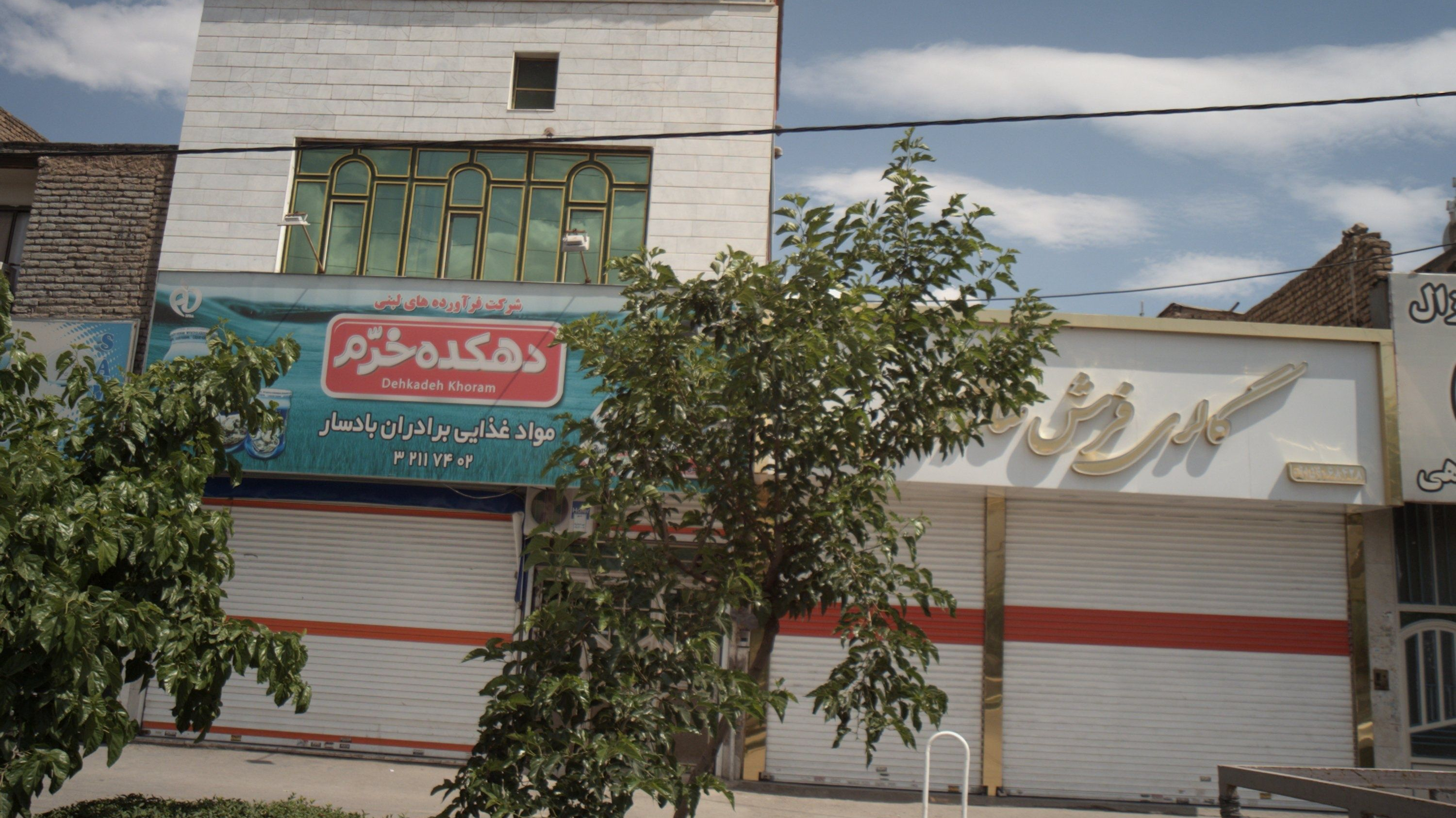 مواد غذایی برادران بادسار