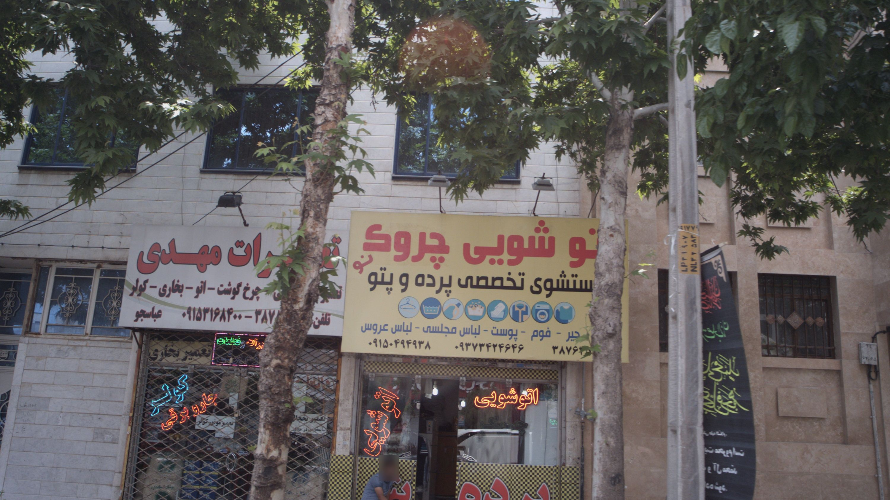 اتوشویی چروک