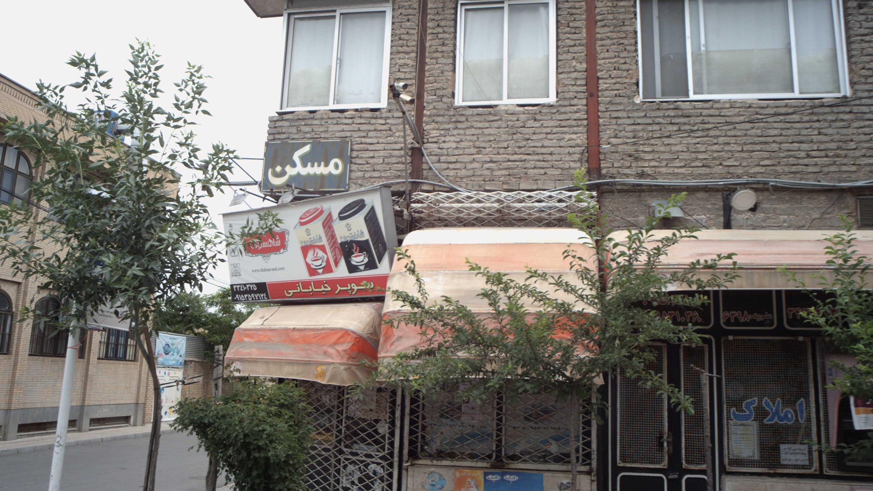 سوپر خیابانی