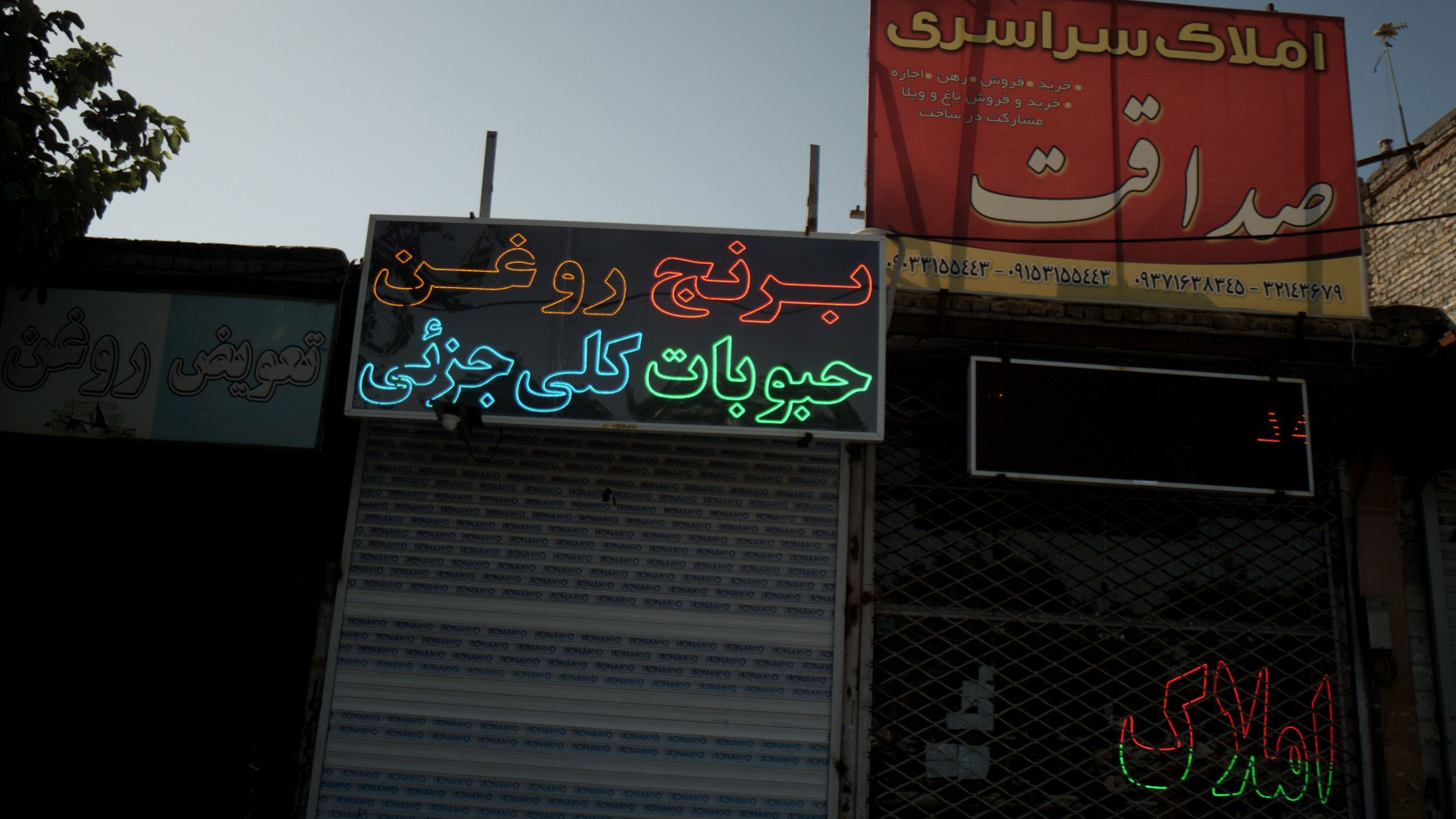 سوپر مارکت