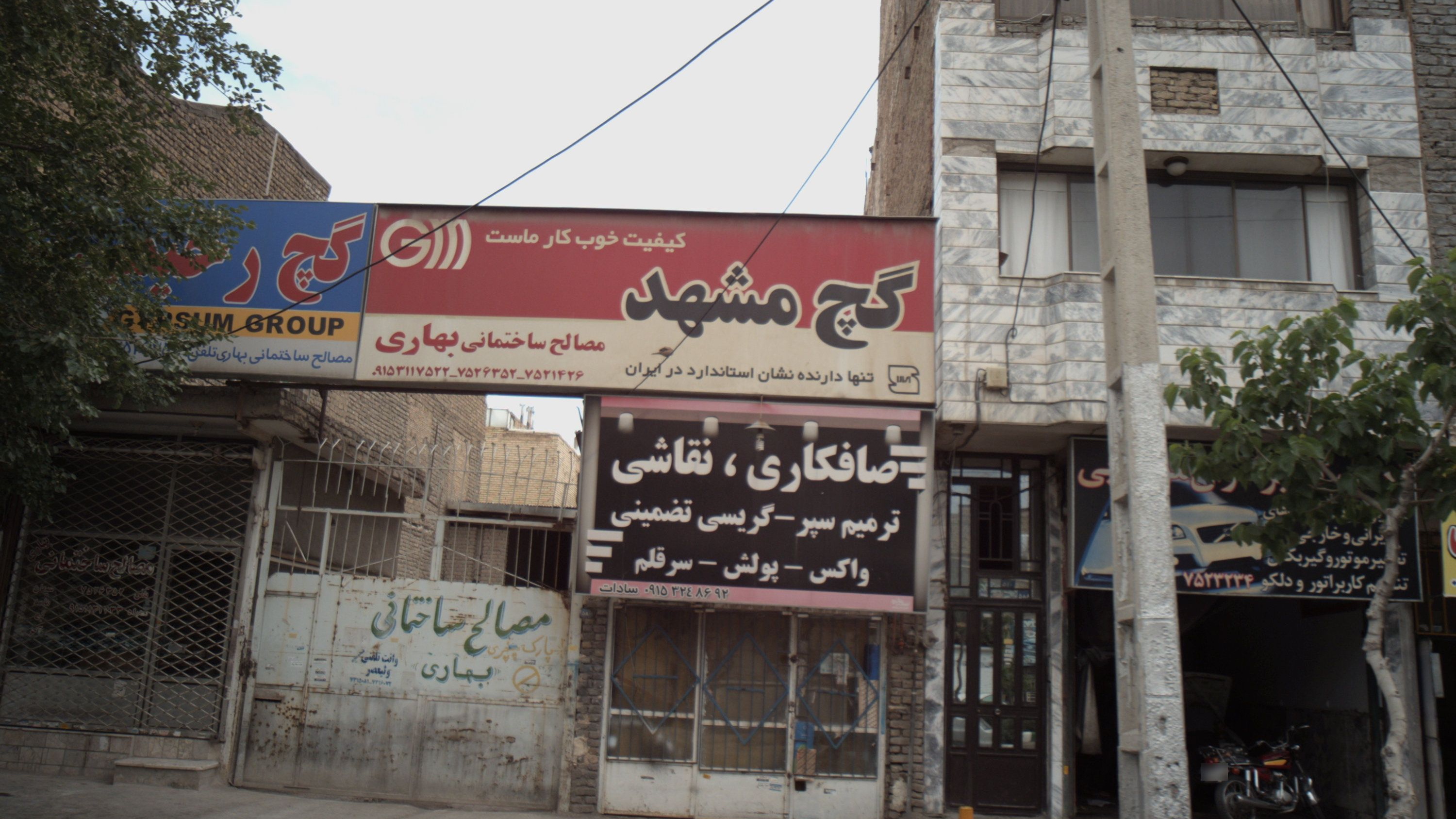 تعمیرگاه اتومبیل