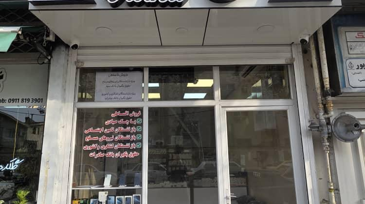 موبایل وارنا