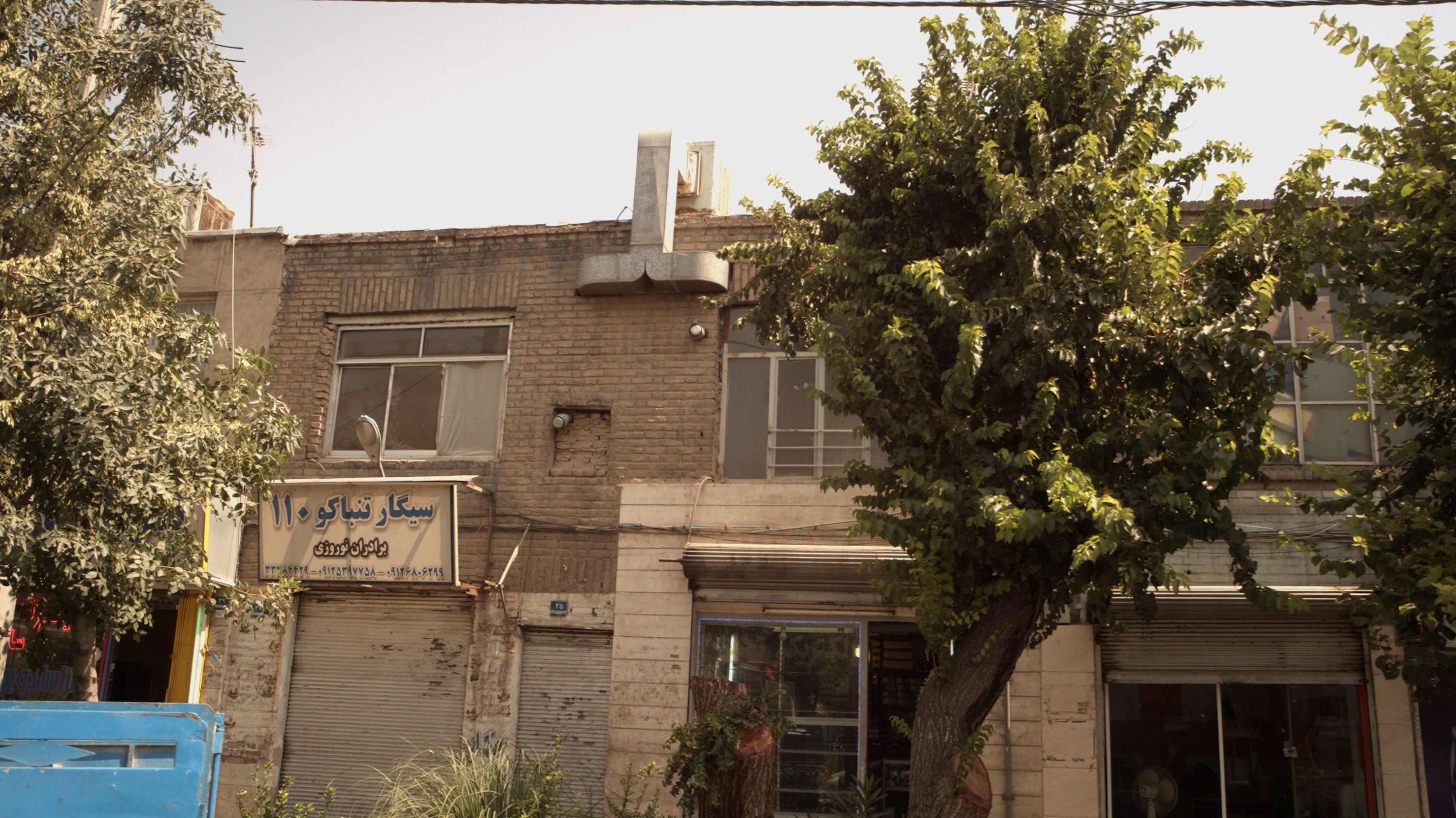 الکتریکی نصیری