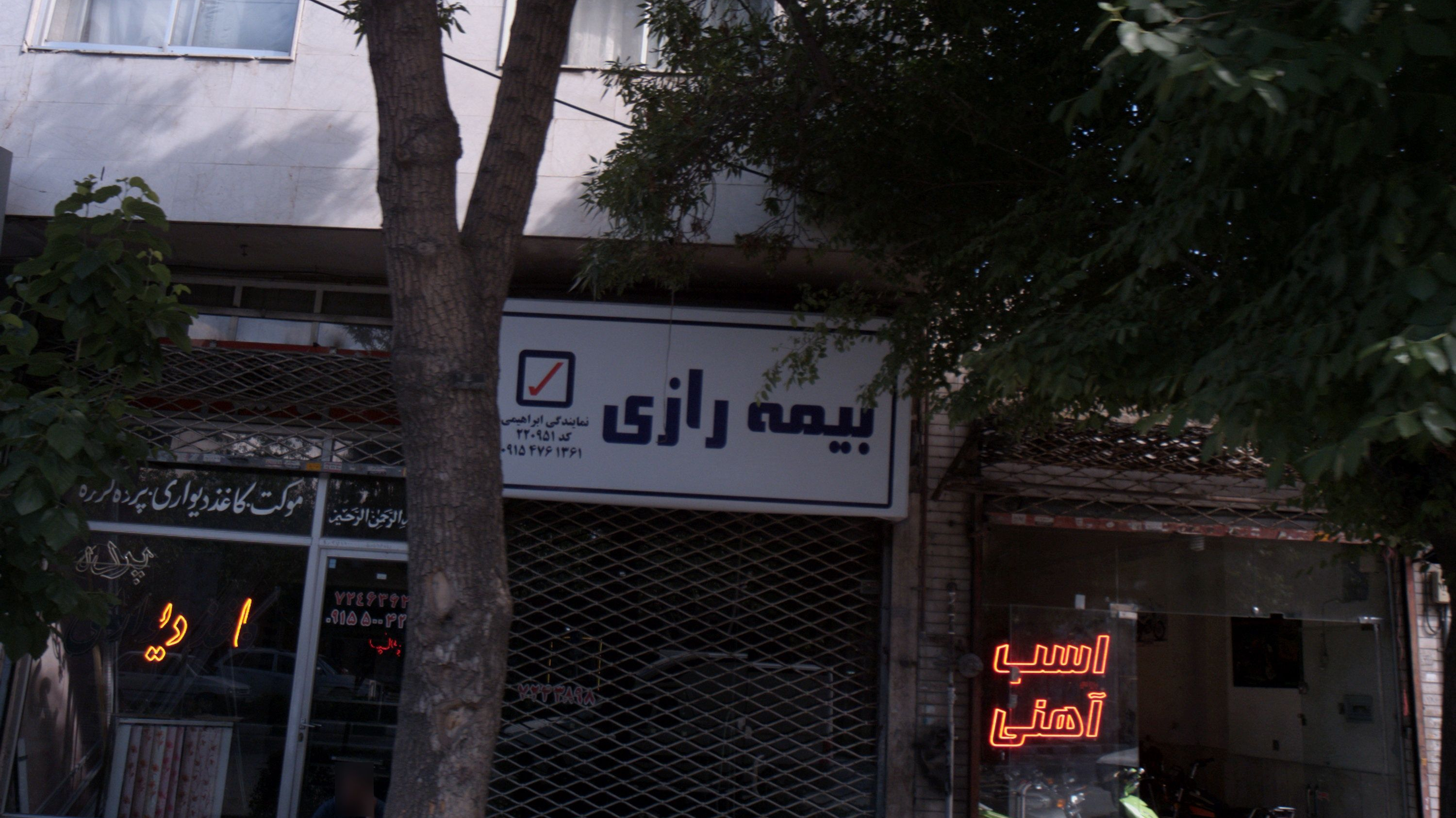 بیمه رازی
