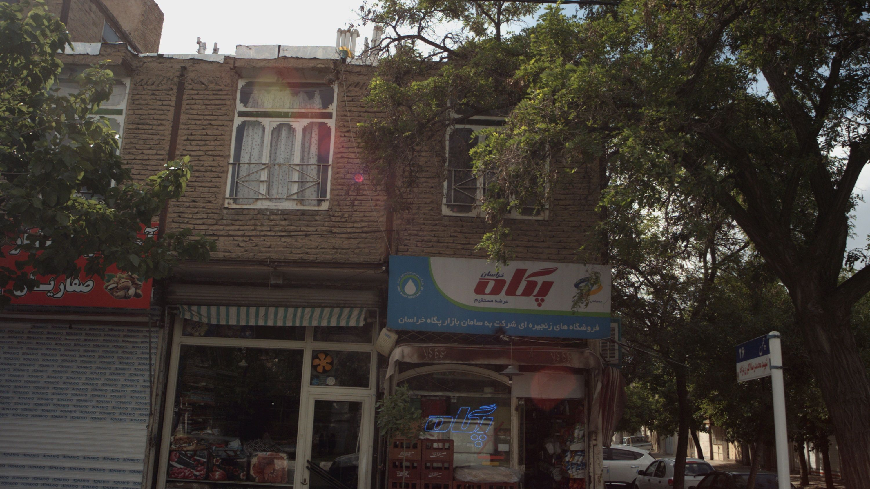 کالای خواب