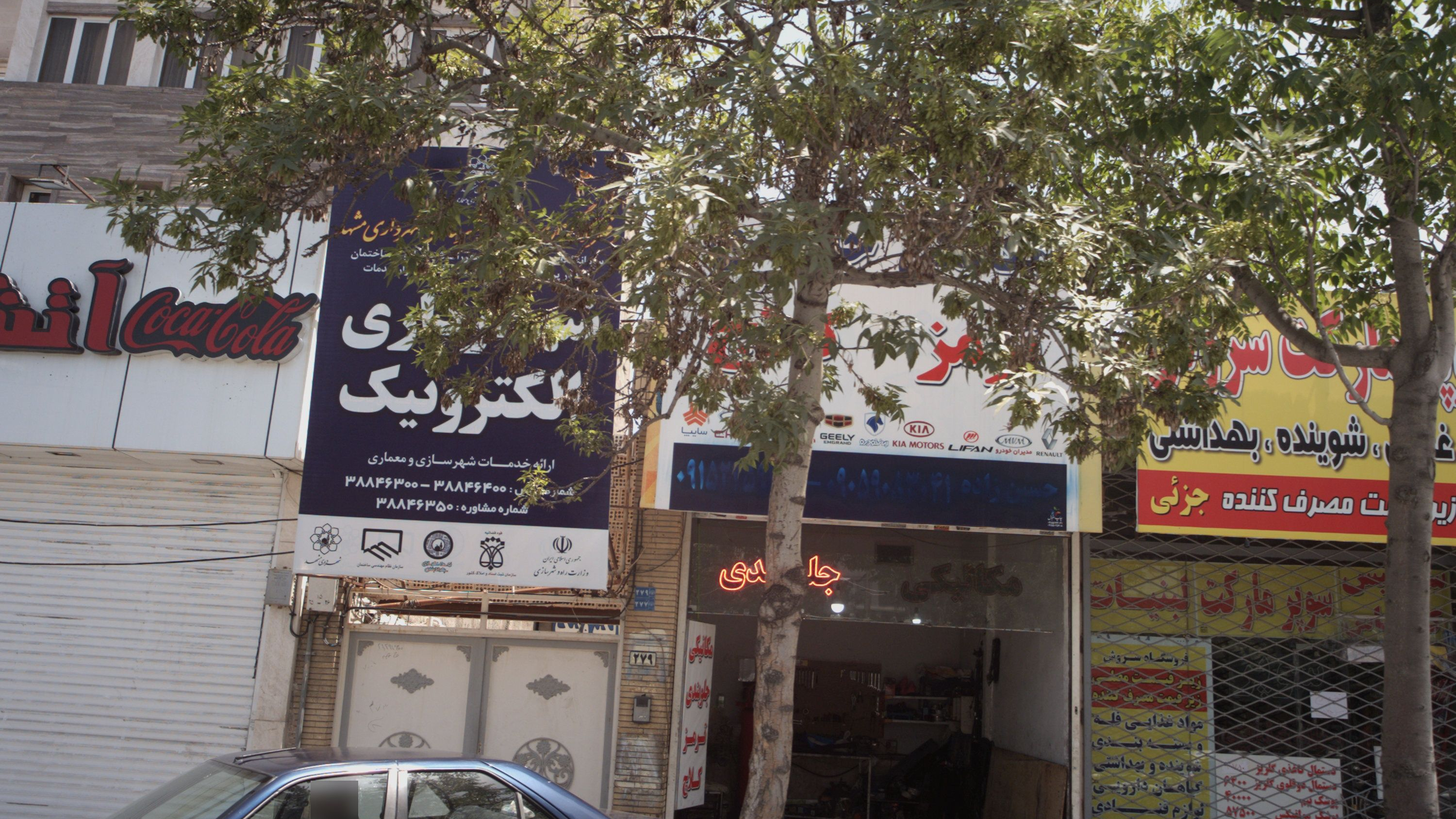 سوپرمارکت سروش