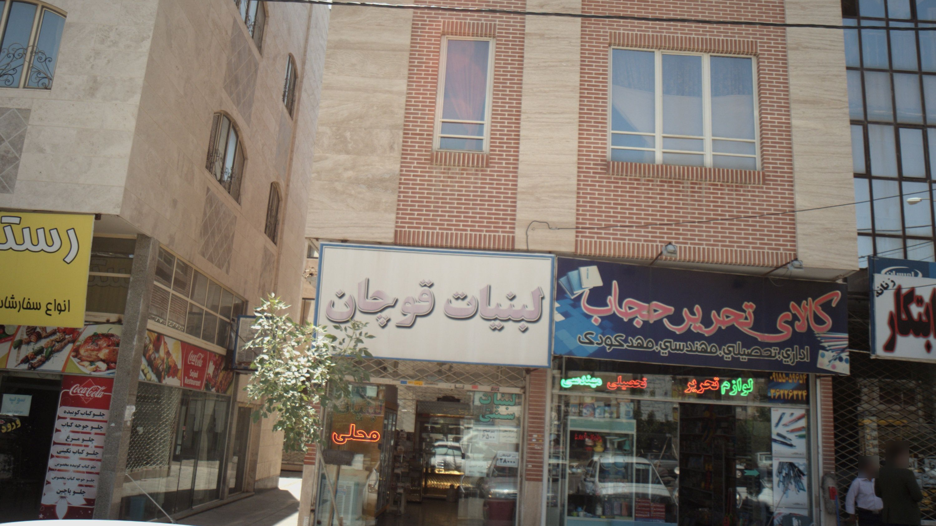 لبنیات قوچان