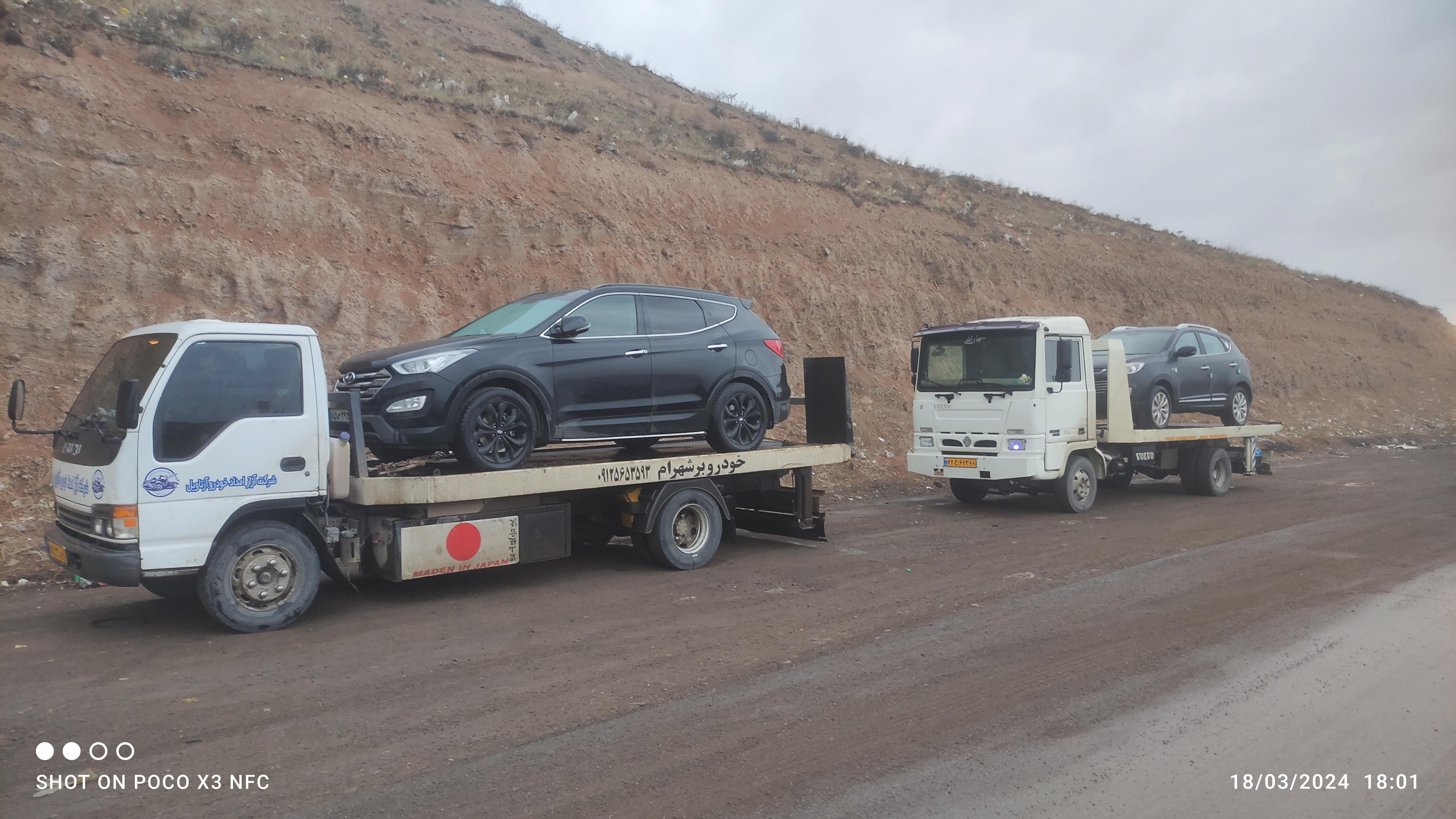 امداد خودرو بایرامی