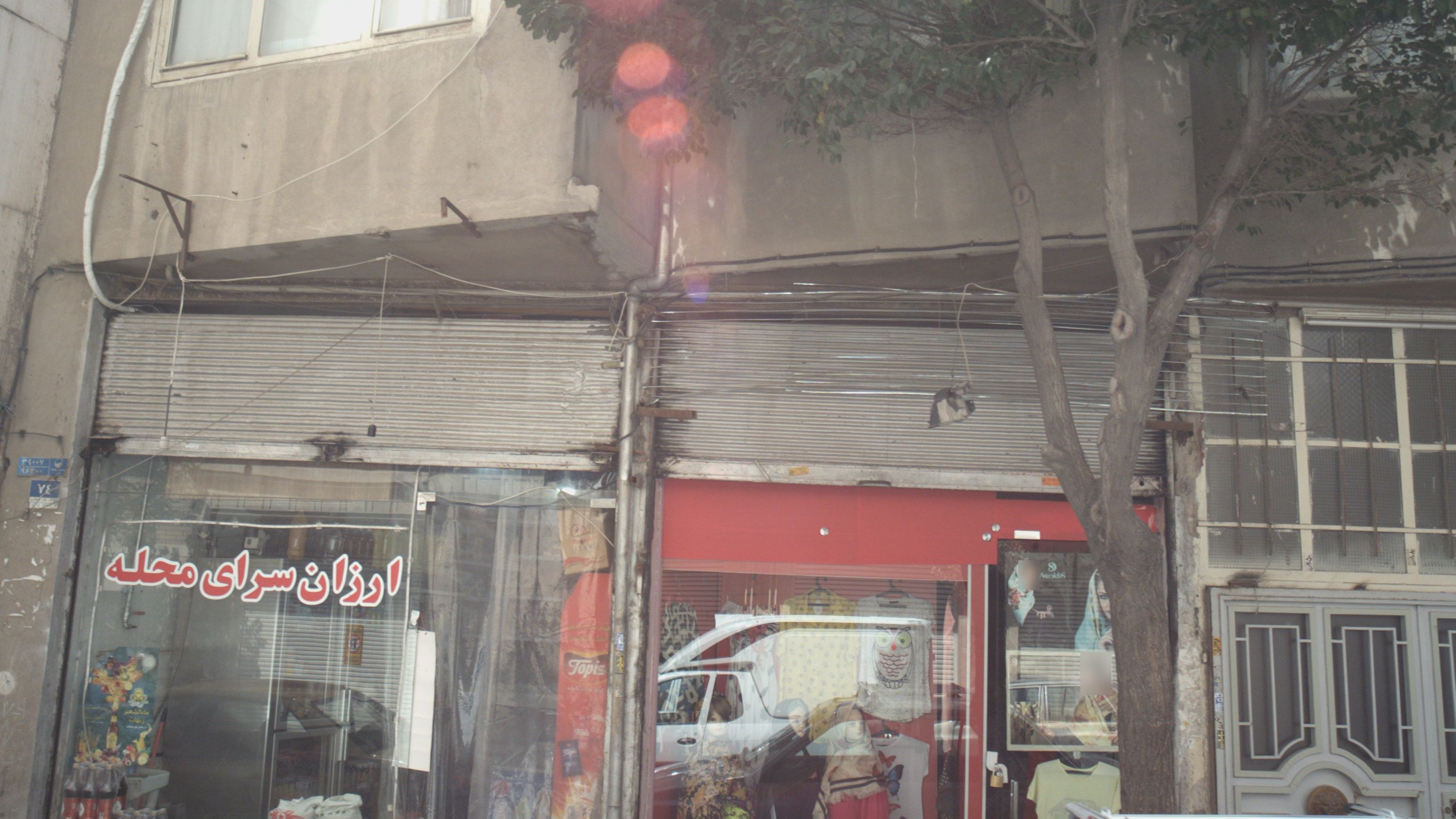 فروشگاه پوشاک